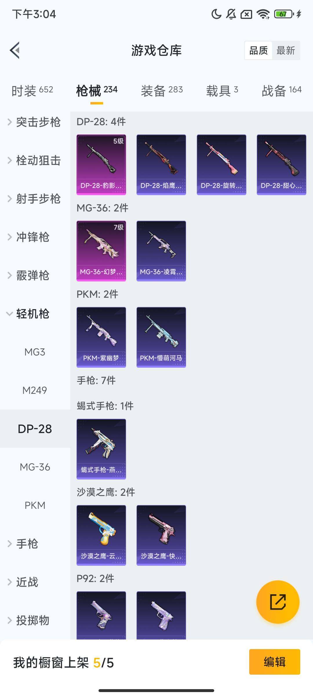 HPCMW416979和平精英账号详情图10