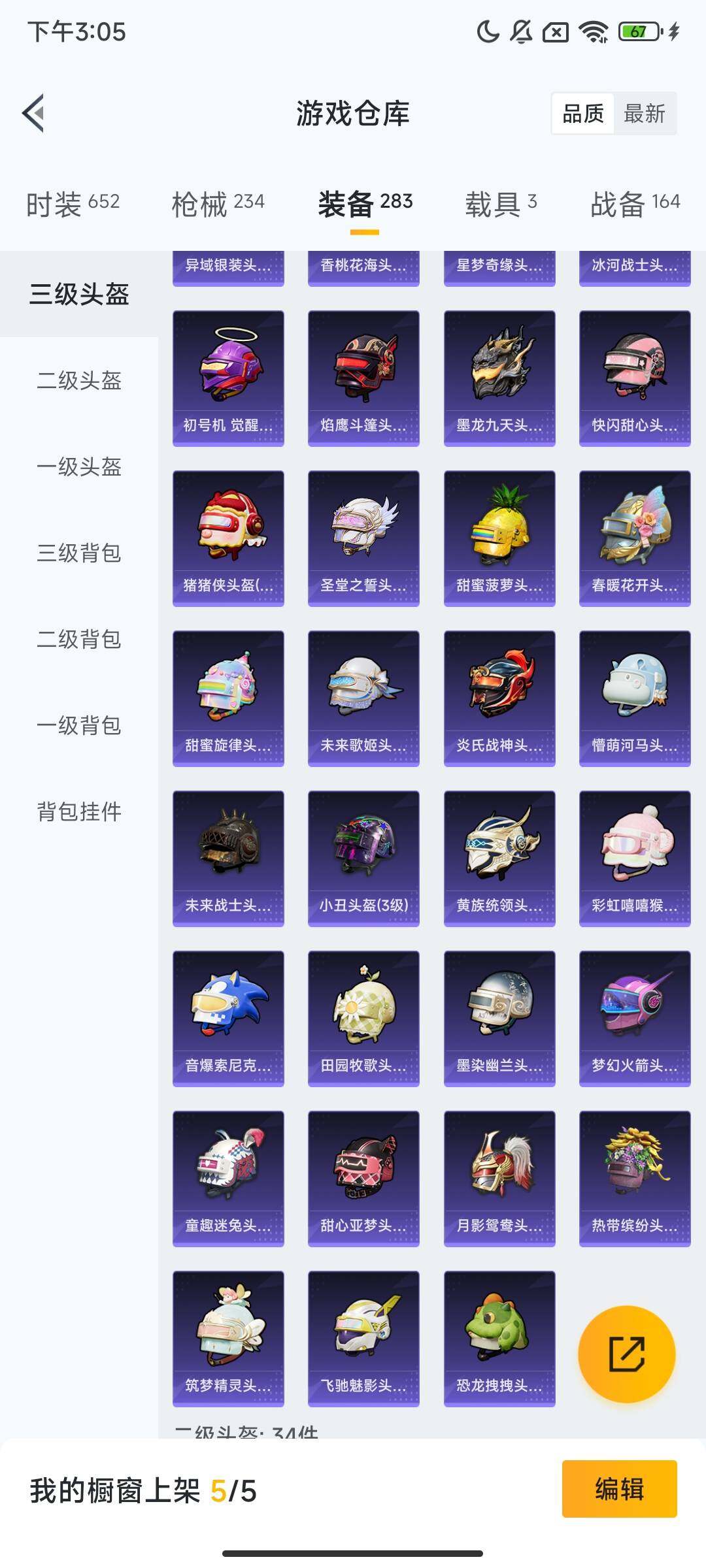 HPCMW416979和平精英账号详情图11