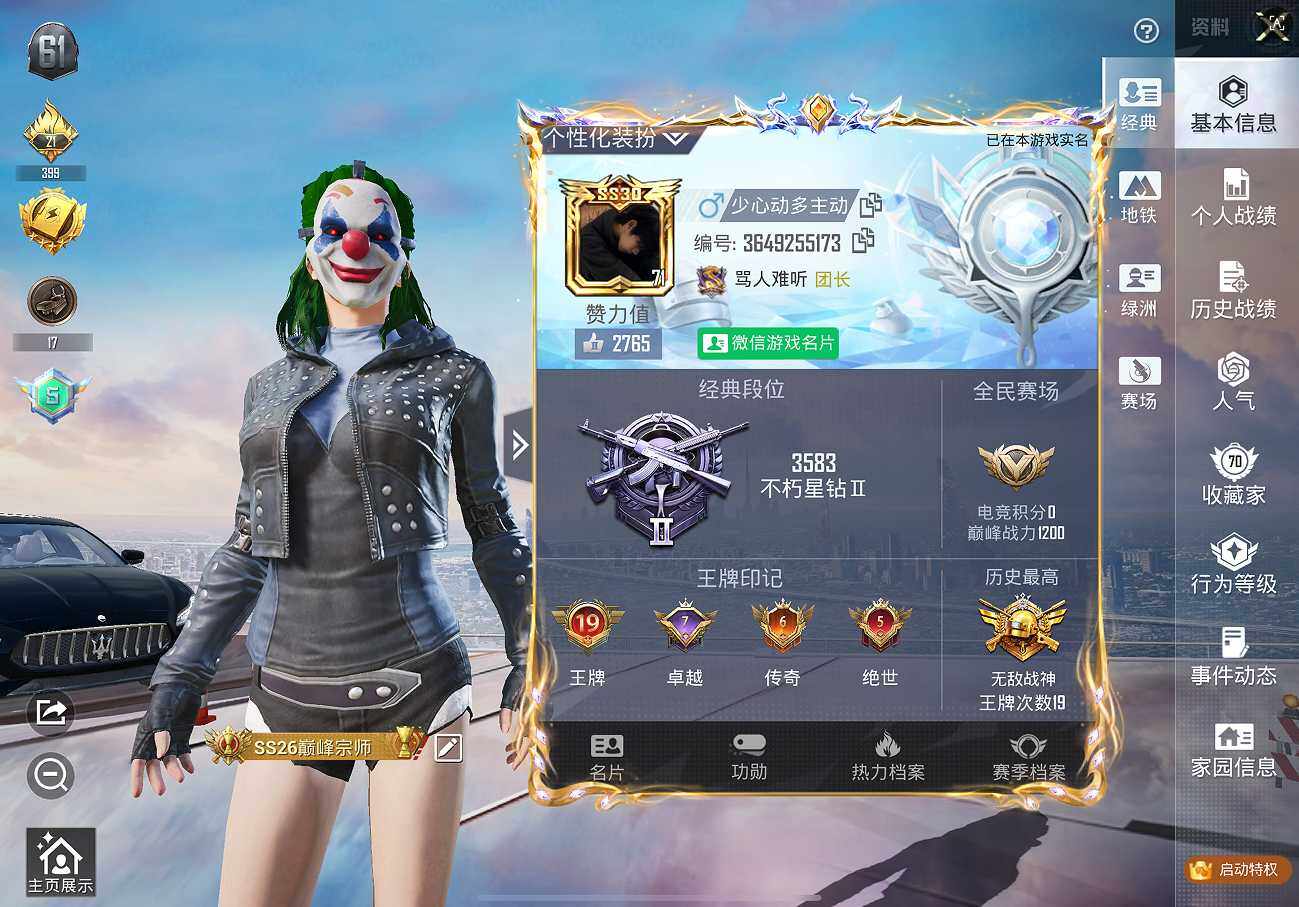 HPCMW416979和平精英账号详情图18