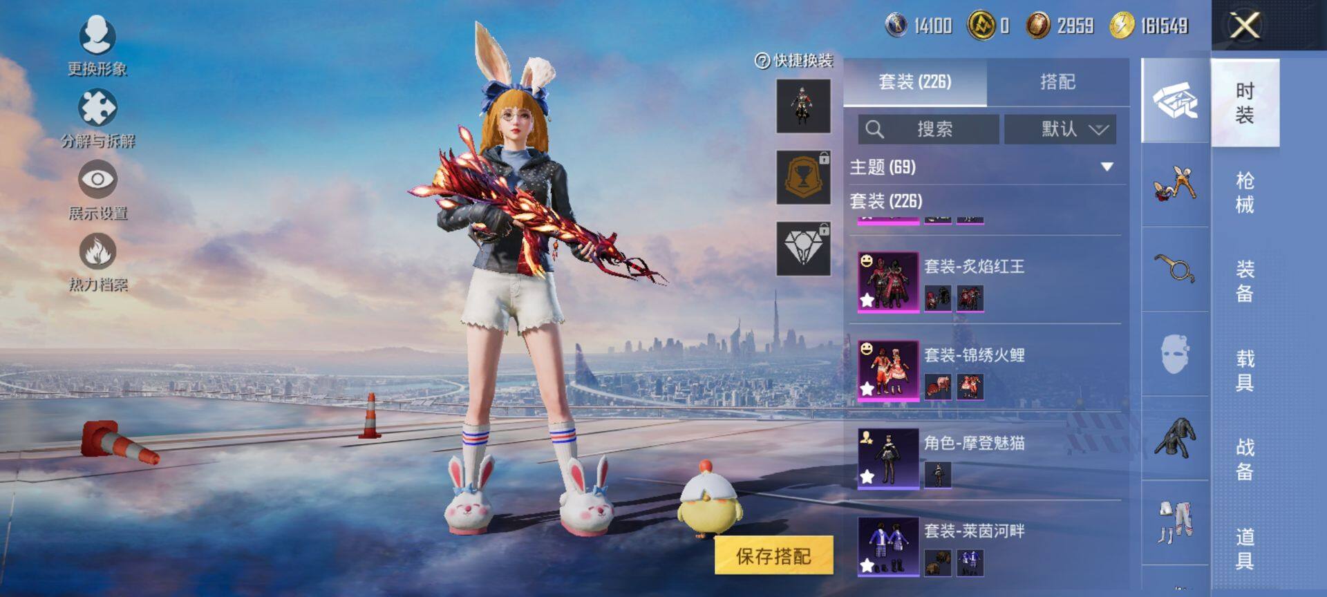 HPQM413472和平精英账号详情图8