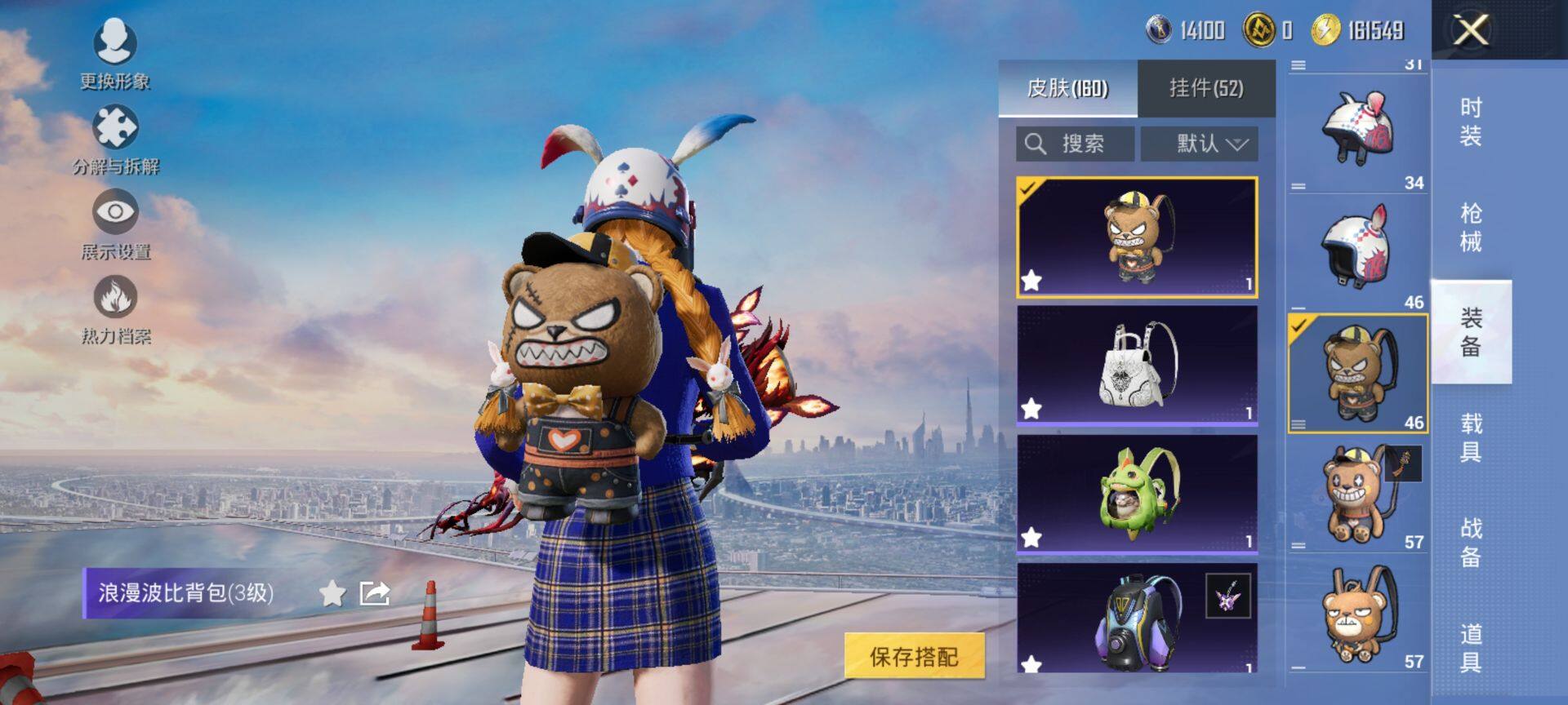 HPQM413472和平精英账号详情图11