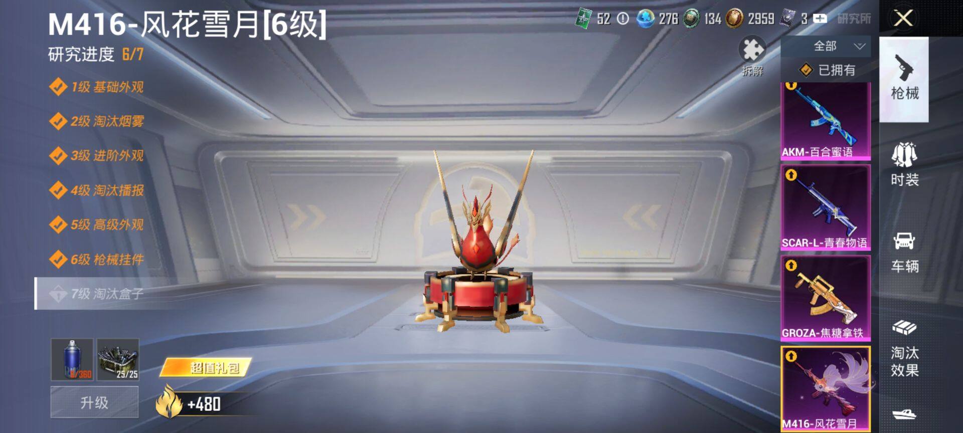 HPQM413472和平精英账号详情图18