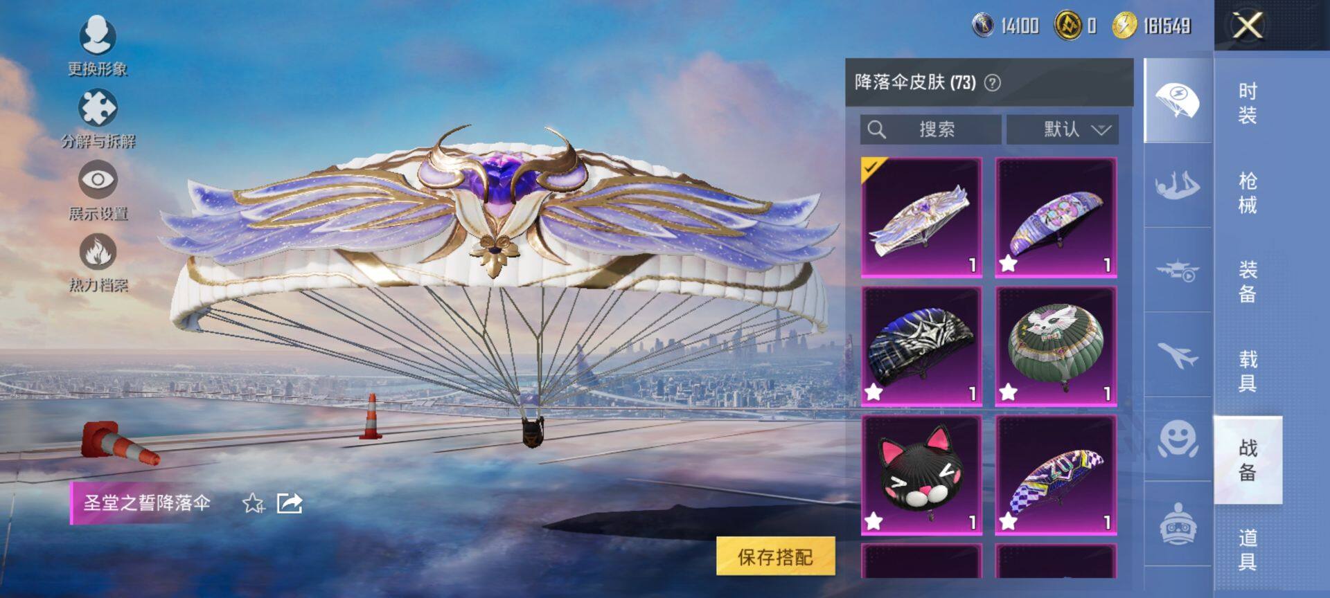 HPQM413472和平精英账号详情图19