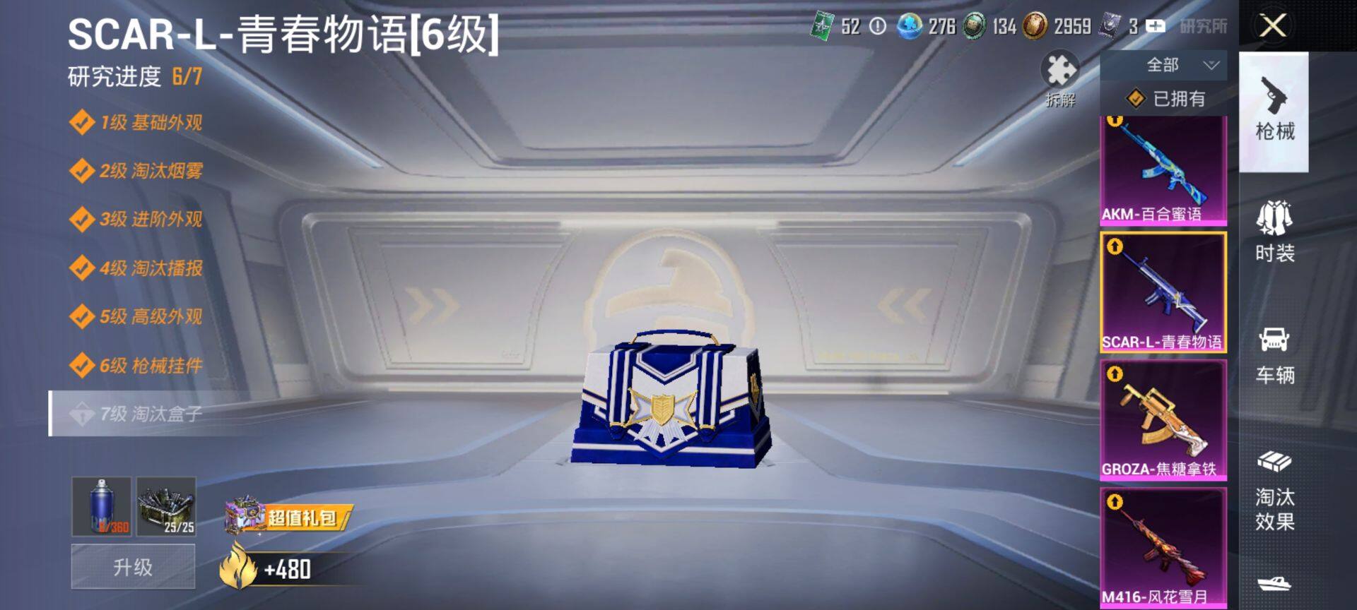 HPQM413472和平精英账号详情图24