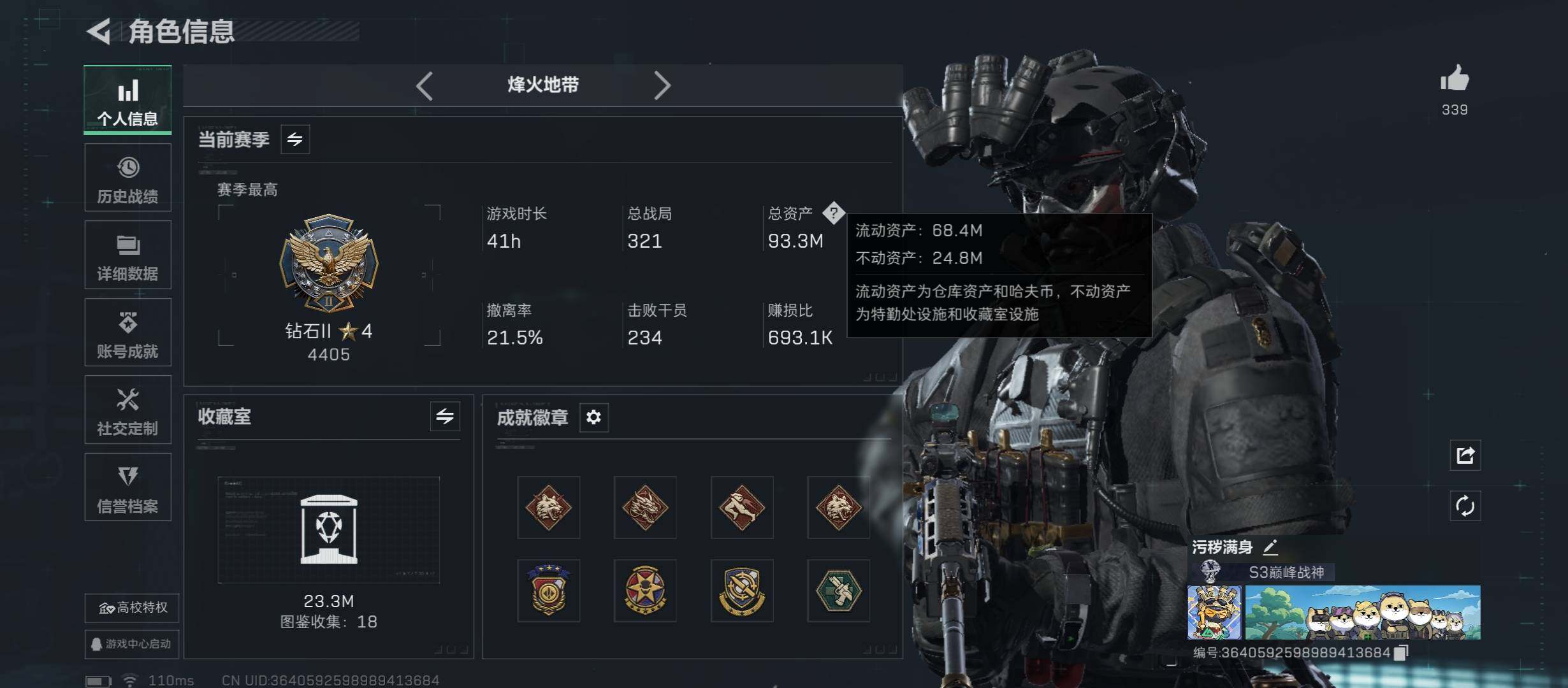 SJZCMW45228三角洲行动账号详情图4 SJZCMW45228三角洲行动账号详情图4