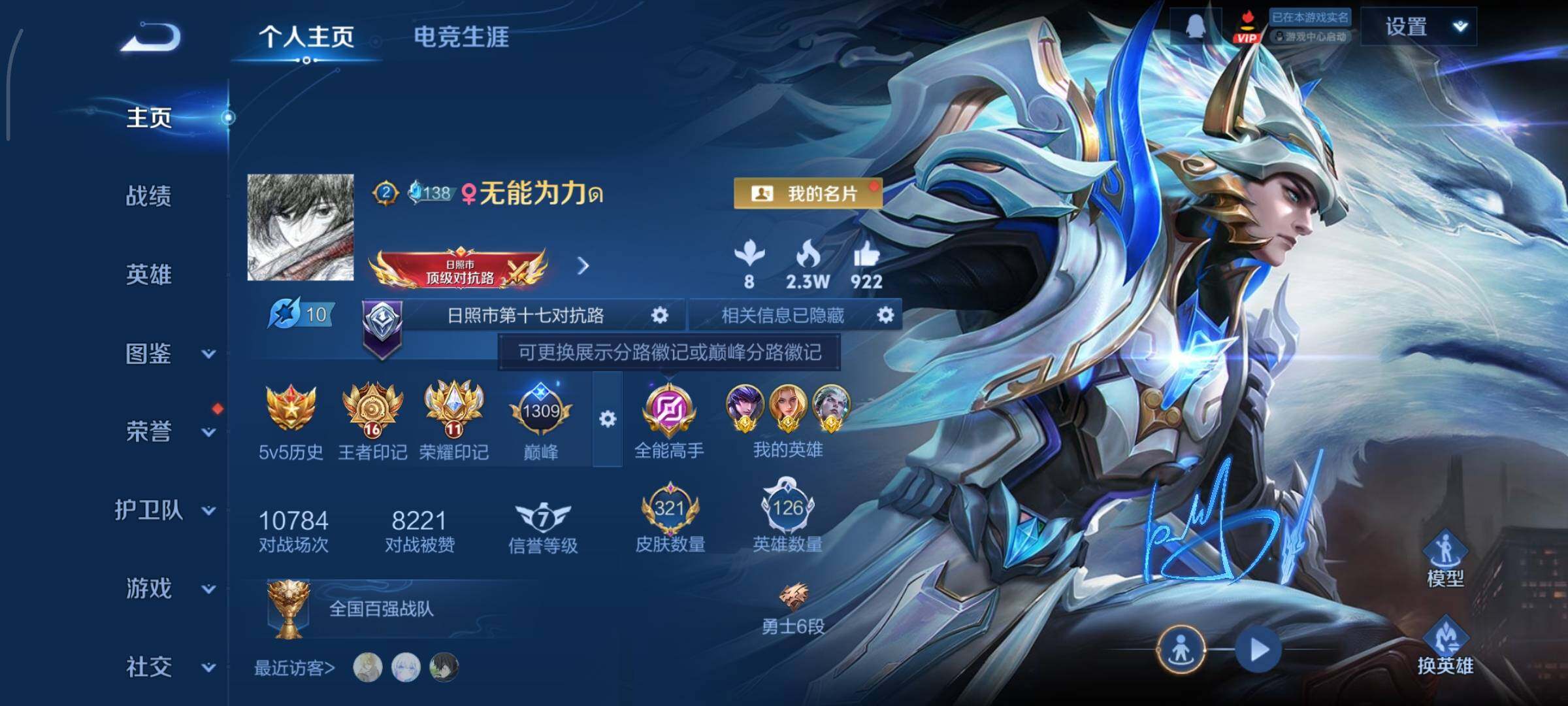 WZCMY424127王者荣耀账号详情图2