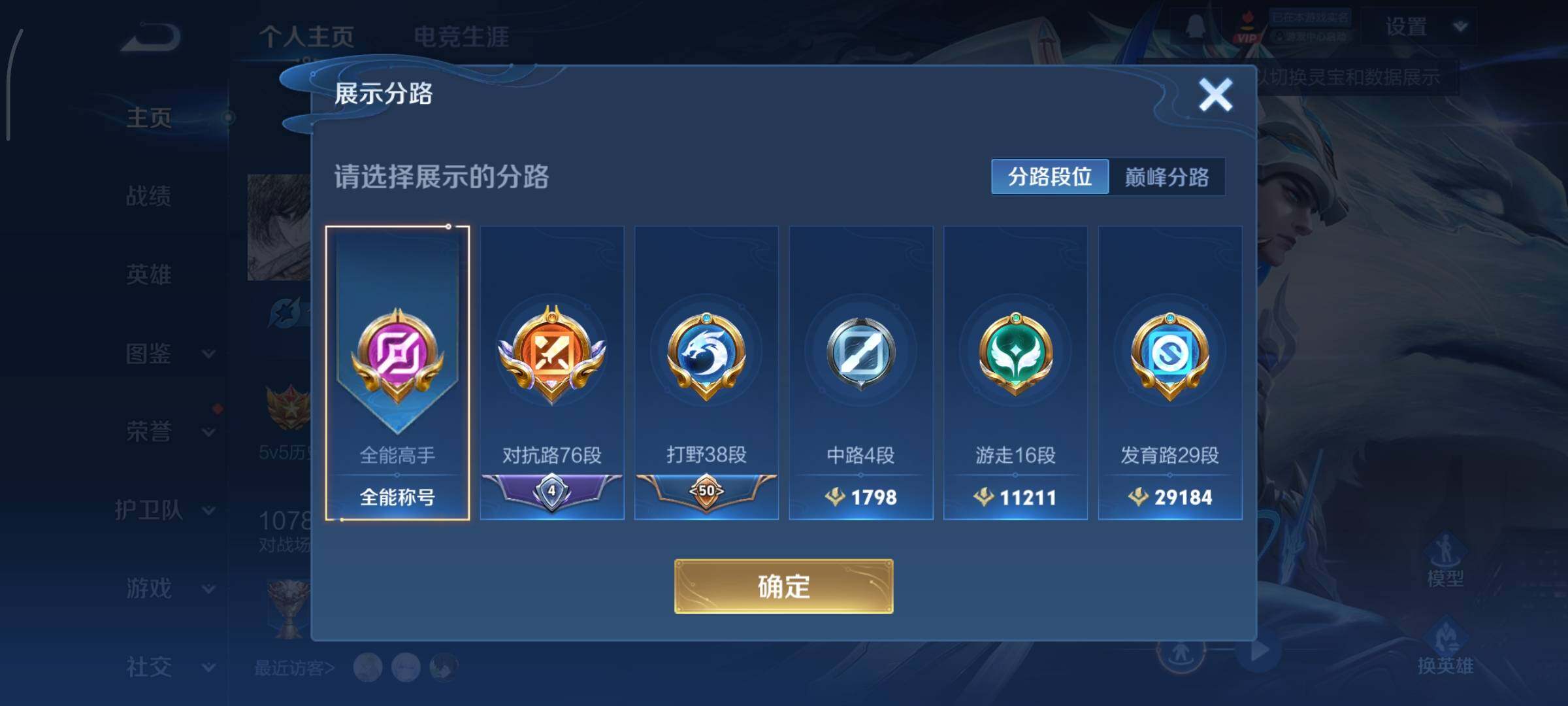 WZCMY424127王者荣耀账号详情图3