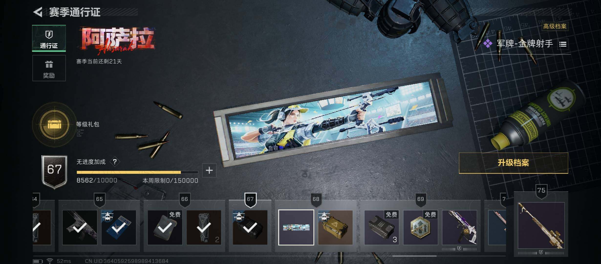 SJZCMW45228三角洲行动账号详情图20 SJZCMW45228三角洲行动账号详情图20