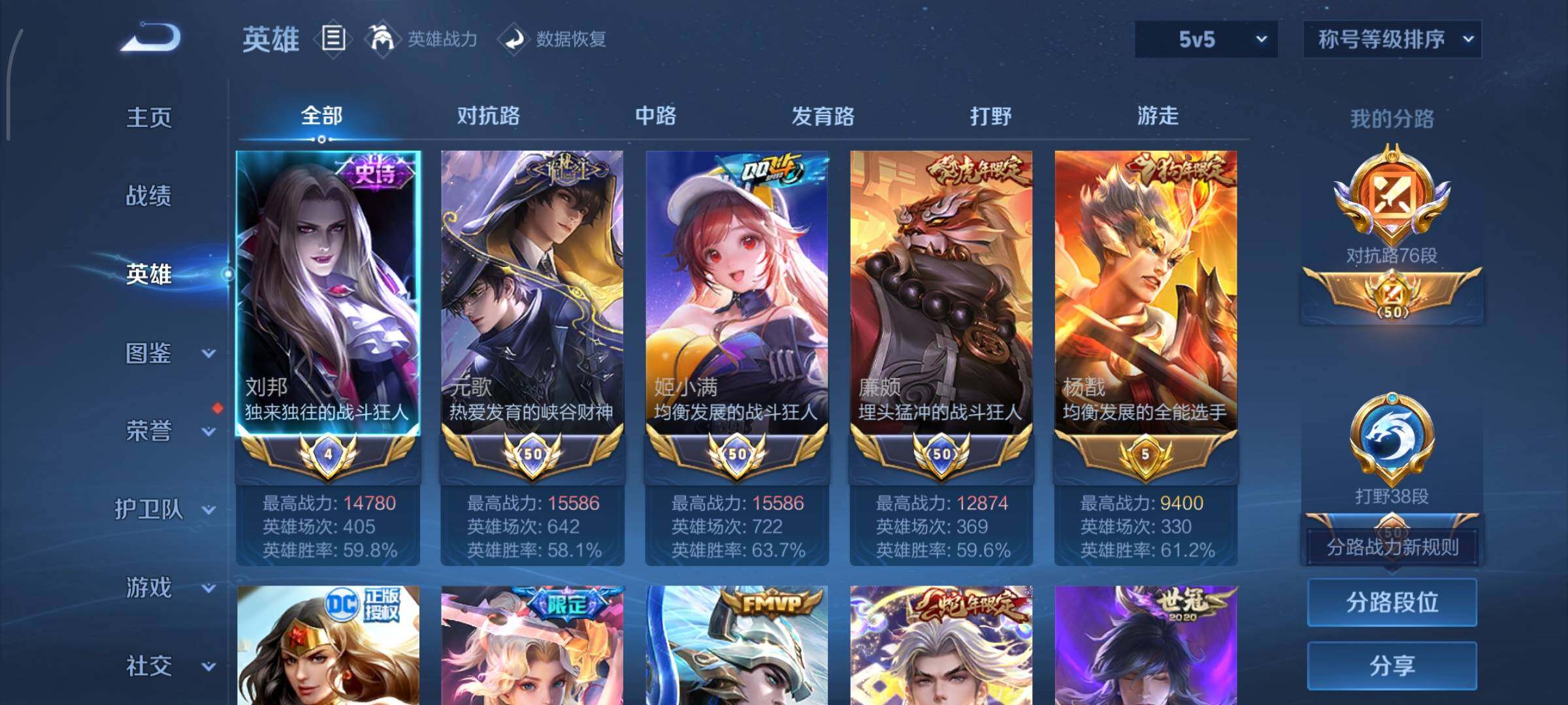 WZCMY424127王者荣耀账号详情图4