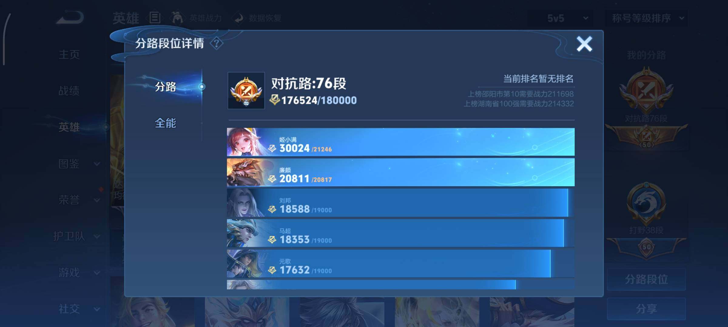 WZCMY424127王者荣耀账号详情图7