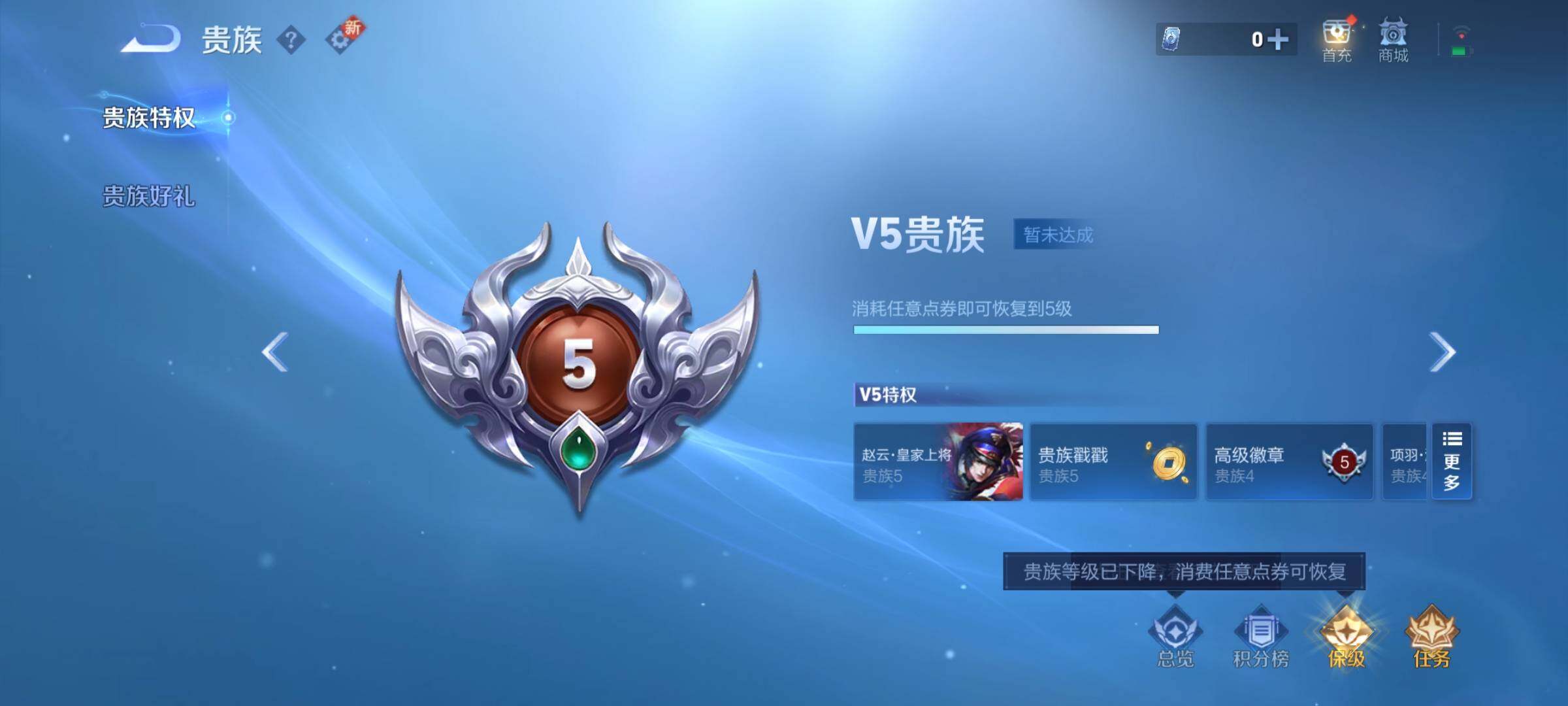 WZCMY434216王者荣耀账号详情图8