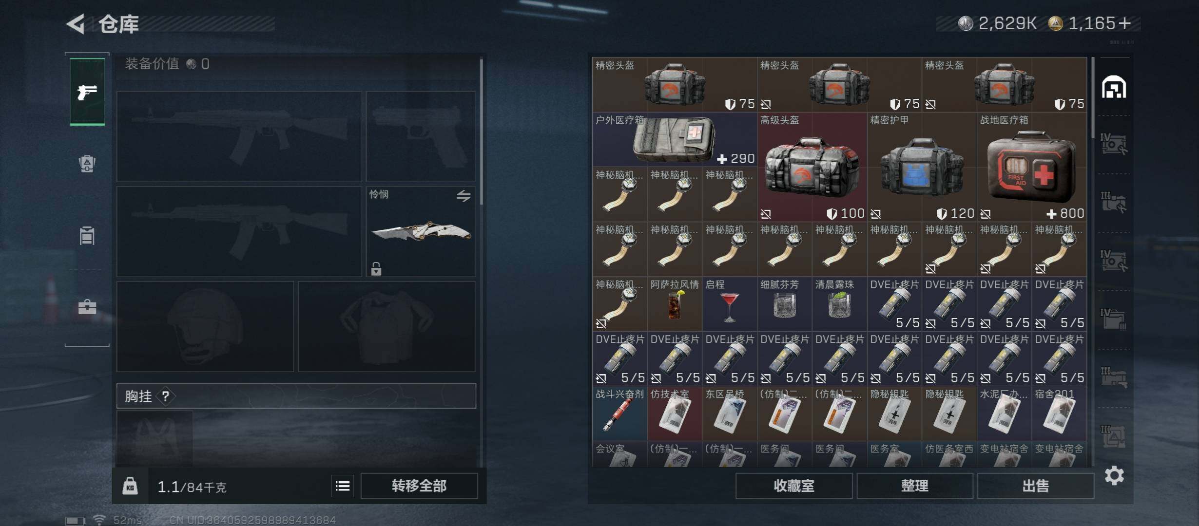 SJZCMW45228三角洲行动账号详情图22 SJZCMW45228三角洲行动账号详情图22