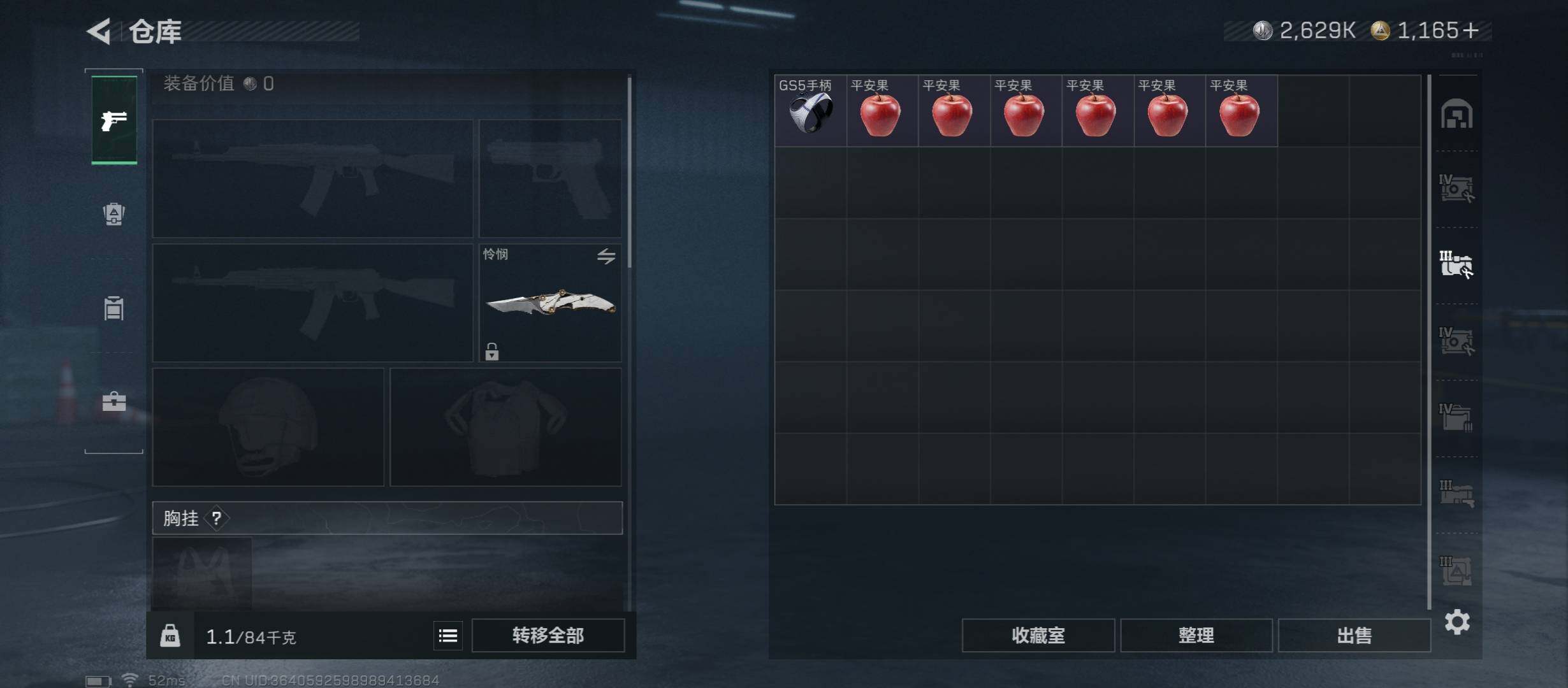 SJZCMW45228三角洲行动账号详情图24 SJZCMW45228三角洲行动账号详情图24