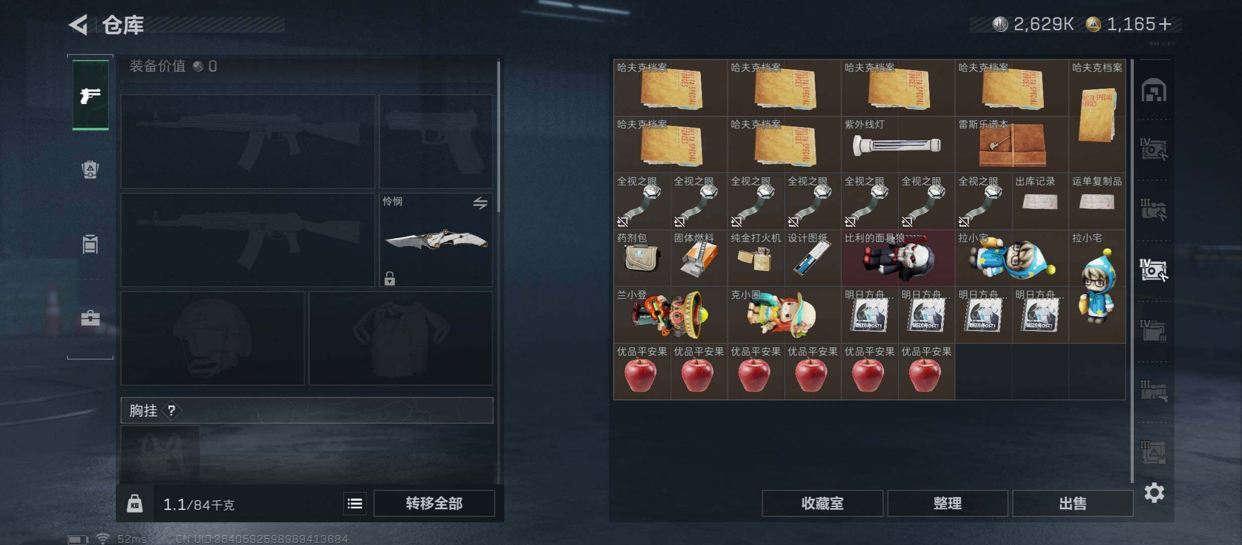 SJZCMW45228三角洲行动账号详情图25 SJZCMW45228三角洲行动账号详情图25