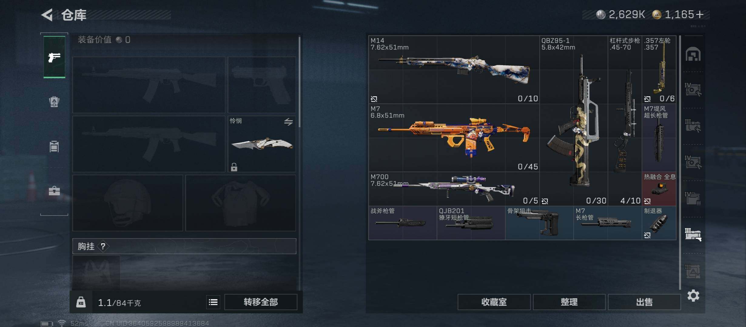 SJZCMW45228三角洲行动账号详情图27 SJZCMW45228三角洲行动账号详情图27