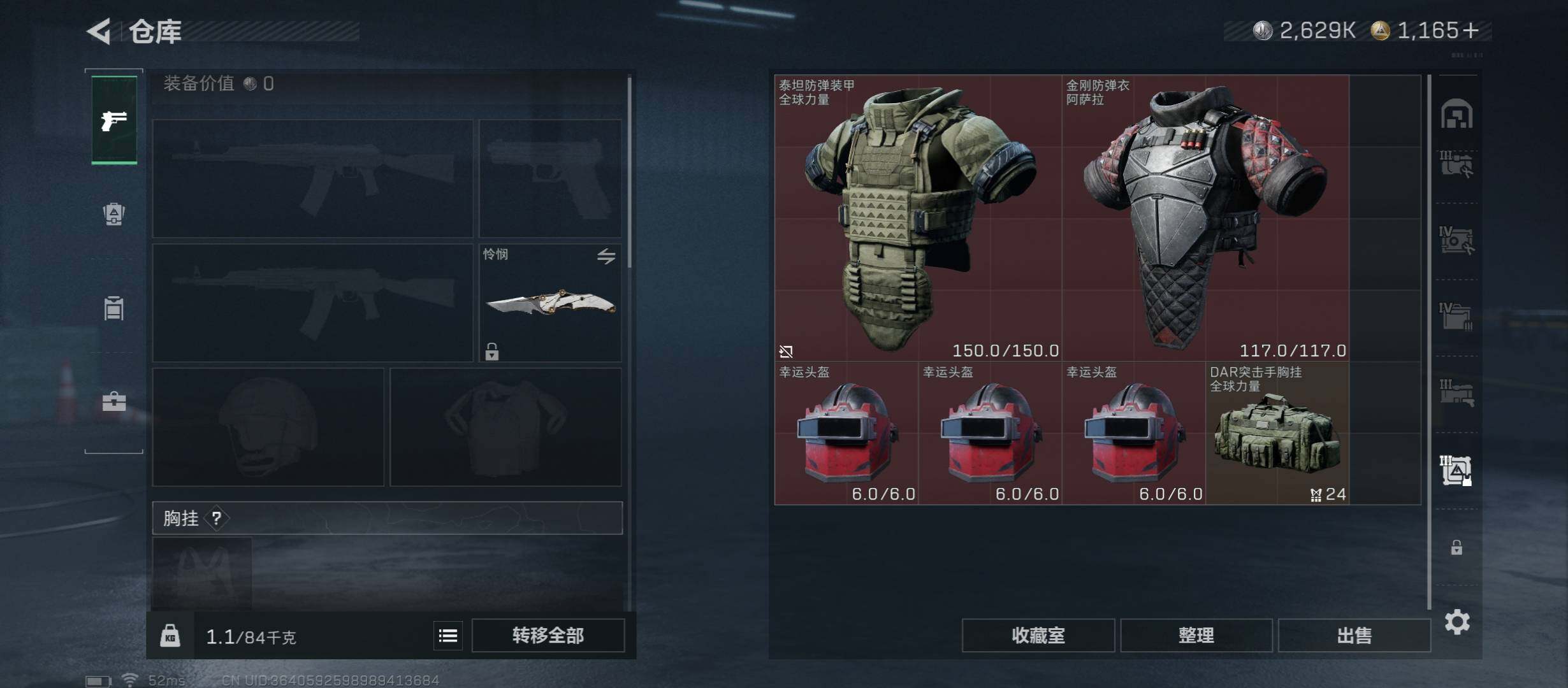 SJZCMW45228三角洲行动账号详情图28 SJZCMW45228三角洲行动账号详情图28