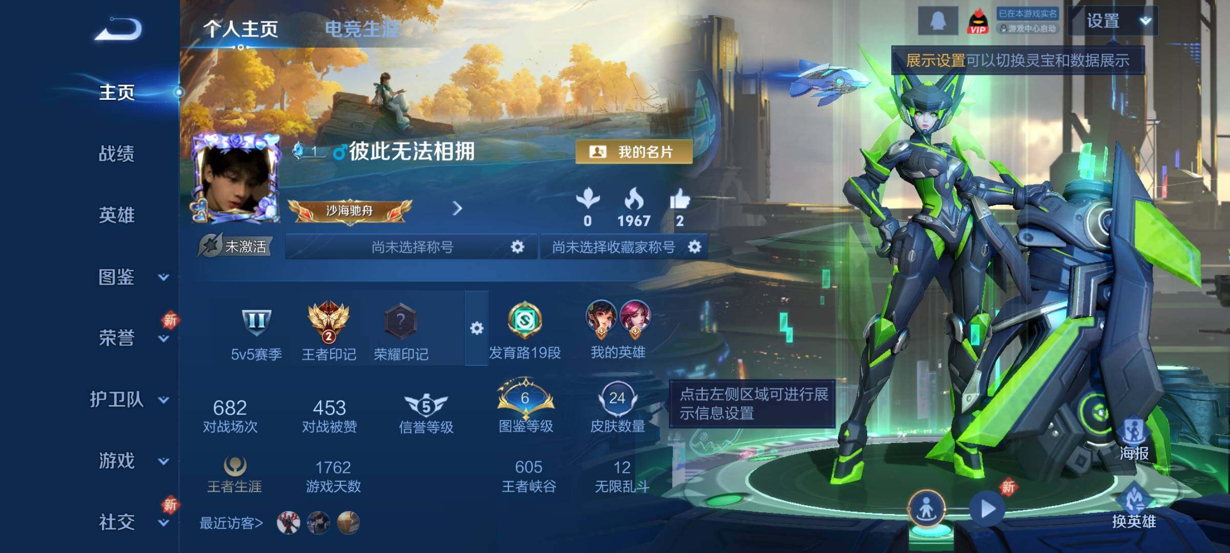 WZCMY434216王者荣耀账号详情图2