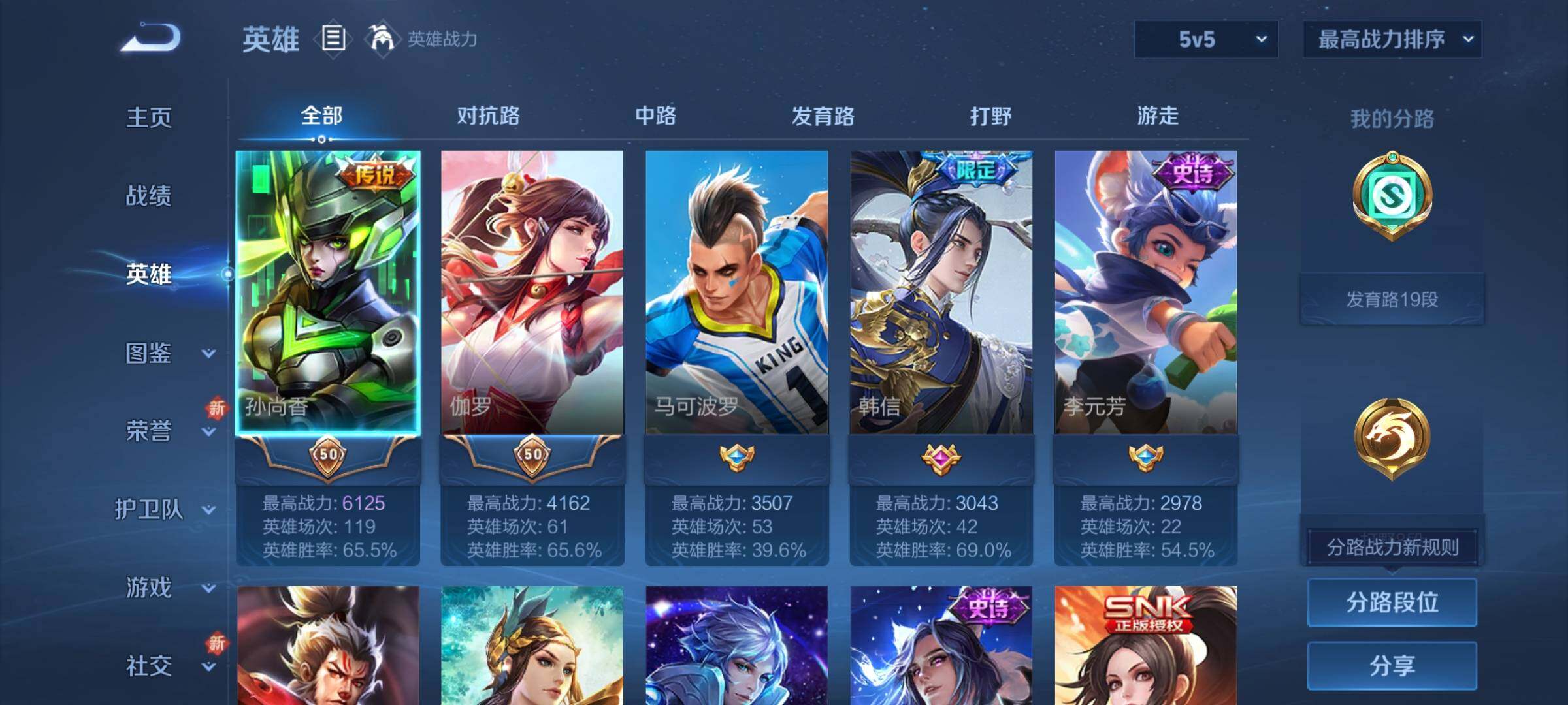 WZCMY434216王者荣耀账号详情图3