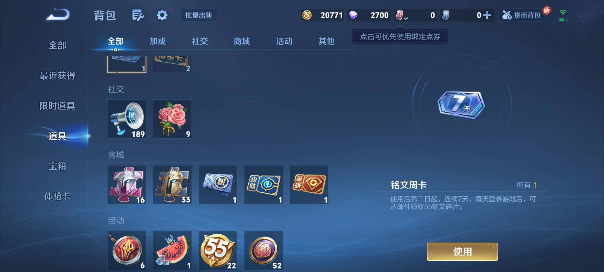 WZCMY434216王者荣耀账号详情图7