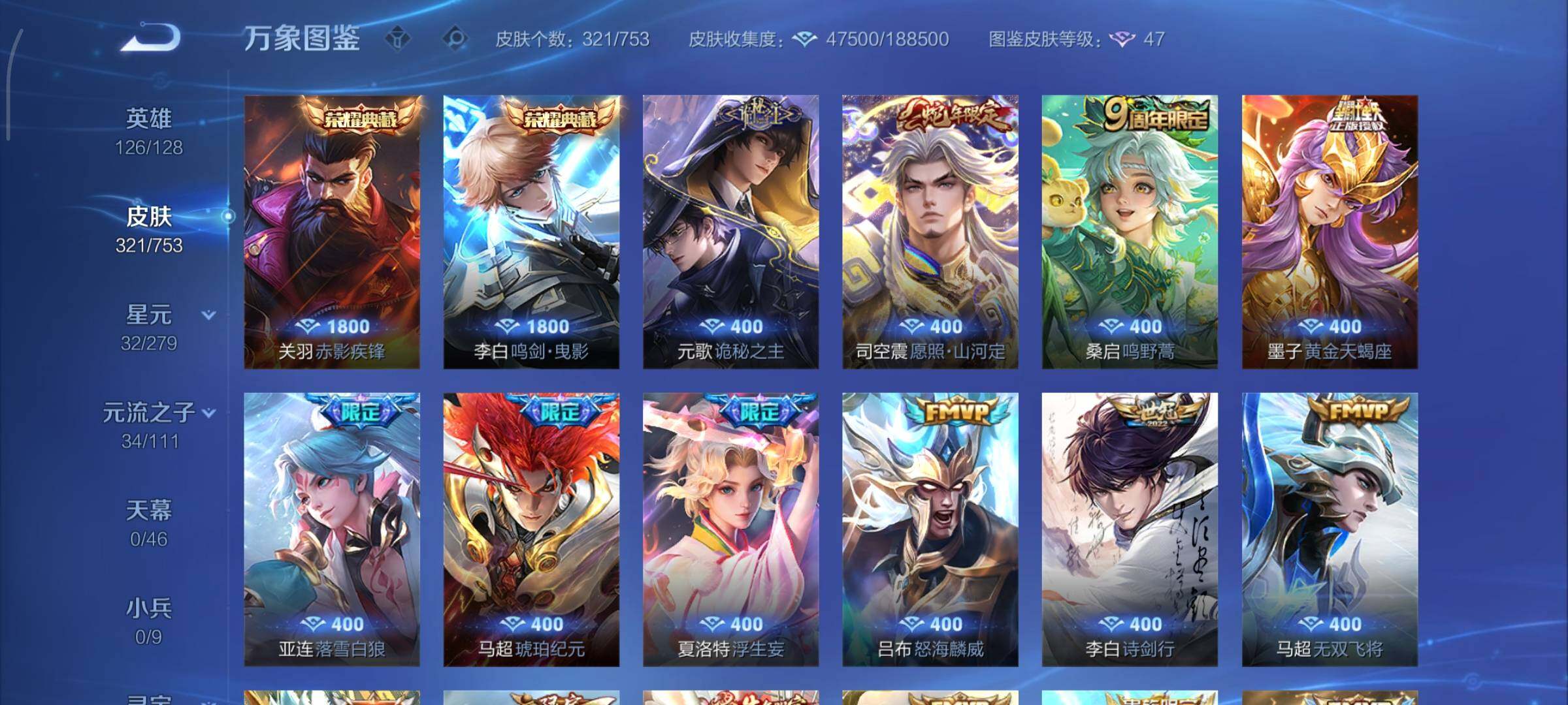 WZCMY424127王者荣耀账号详情图10