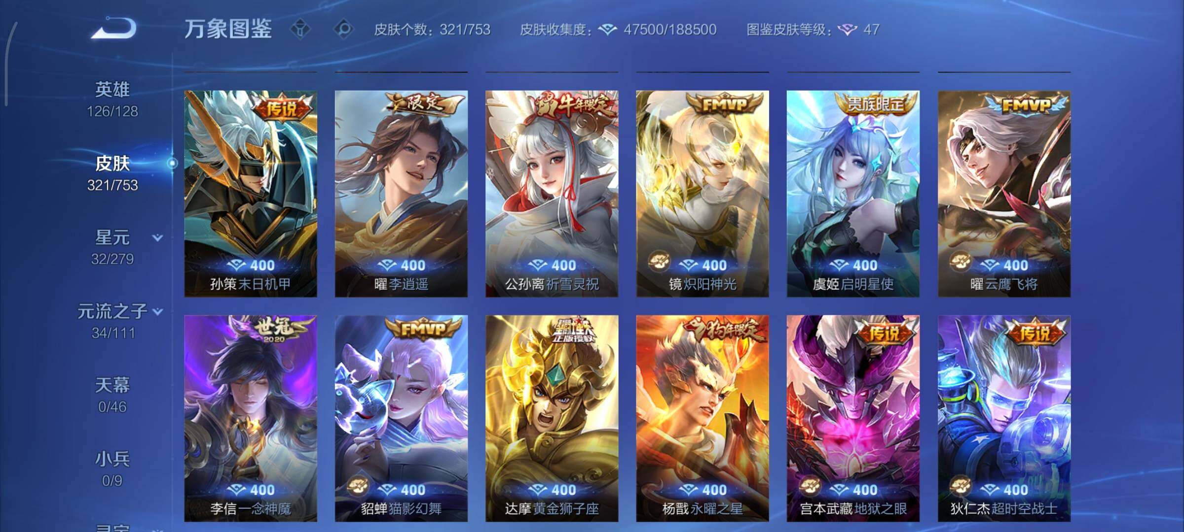 WZCMY424127王者荣耀账号详情图11