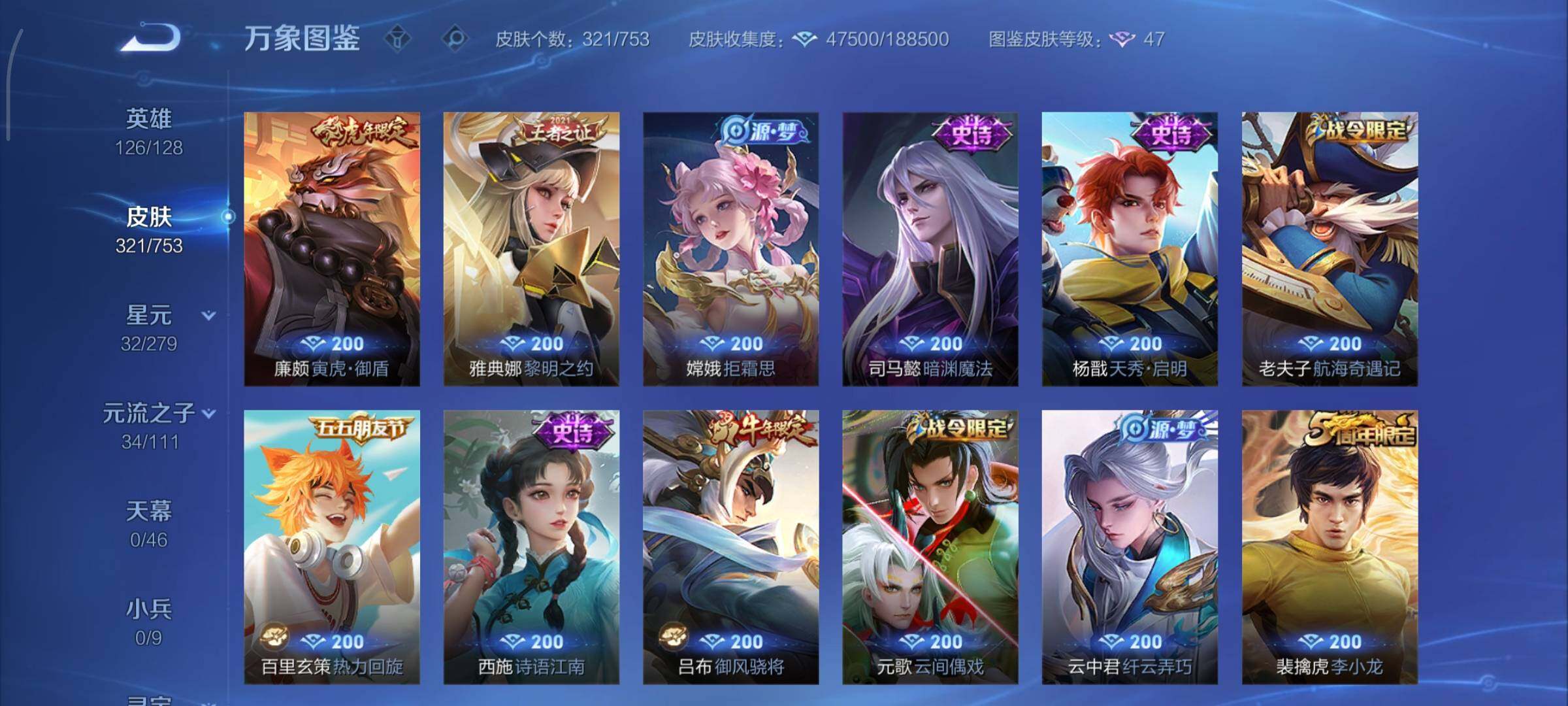 WZCMY424127王者荣耀账号详情图14