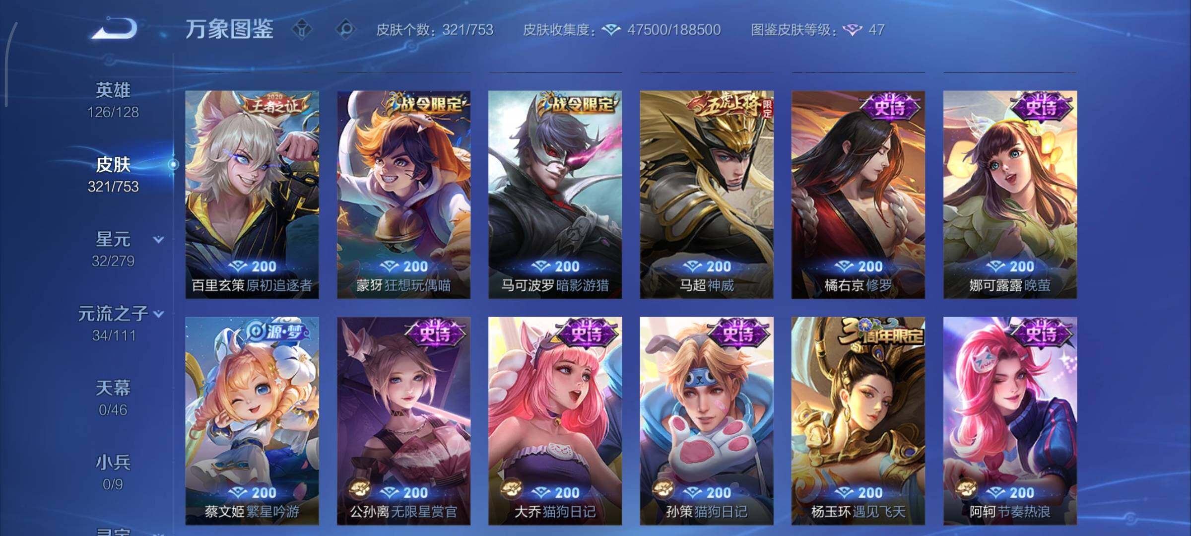 WZCMY424127王者荣耀账号详情图15