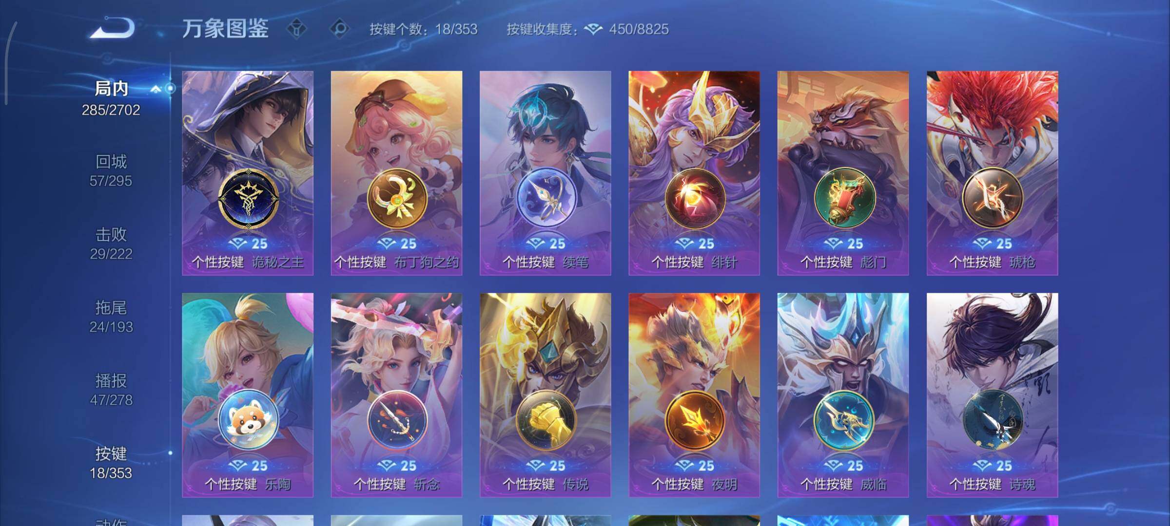 WZCMY424127王者荣耀账号详情图18