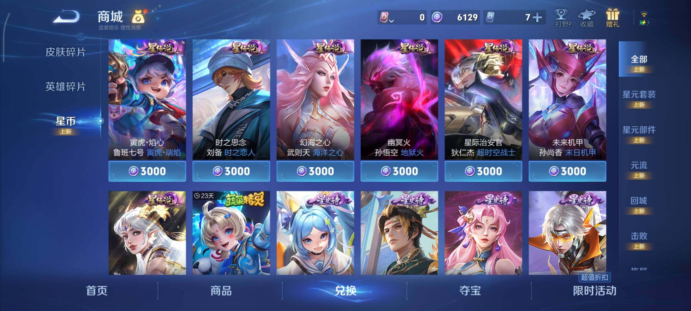 WZCMY424127王者荣耀账号详情图20