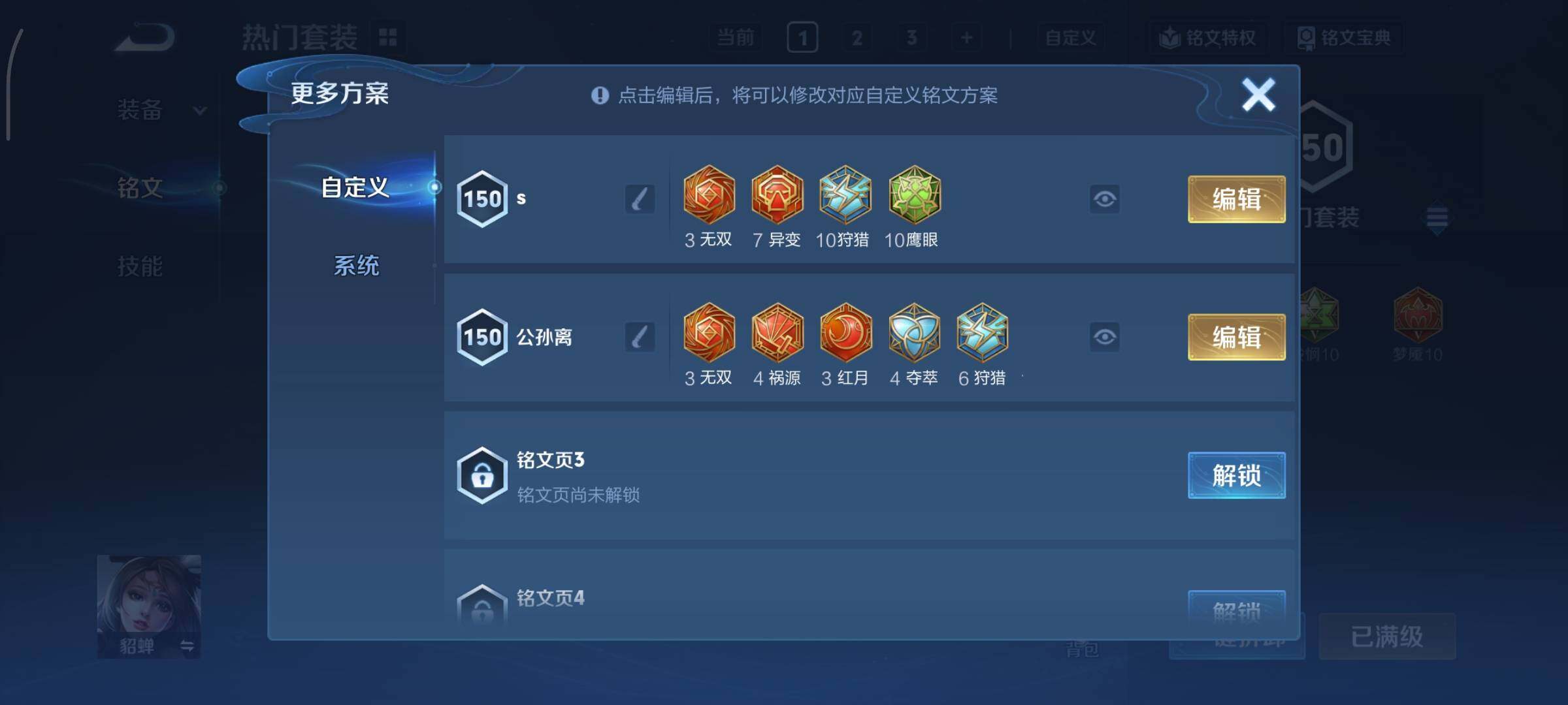 WZCMY424127王者荣耀账号详情图21