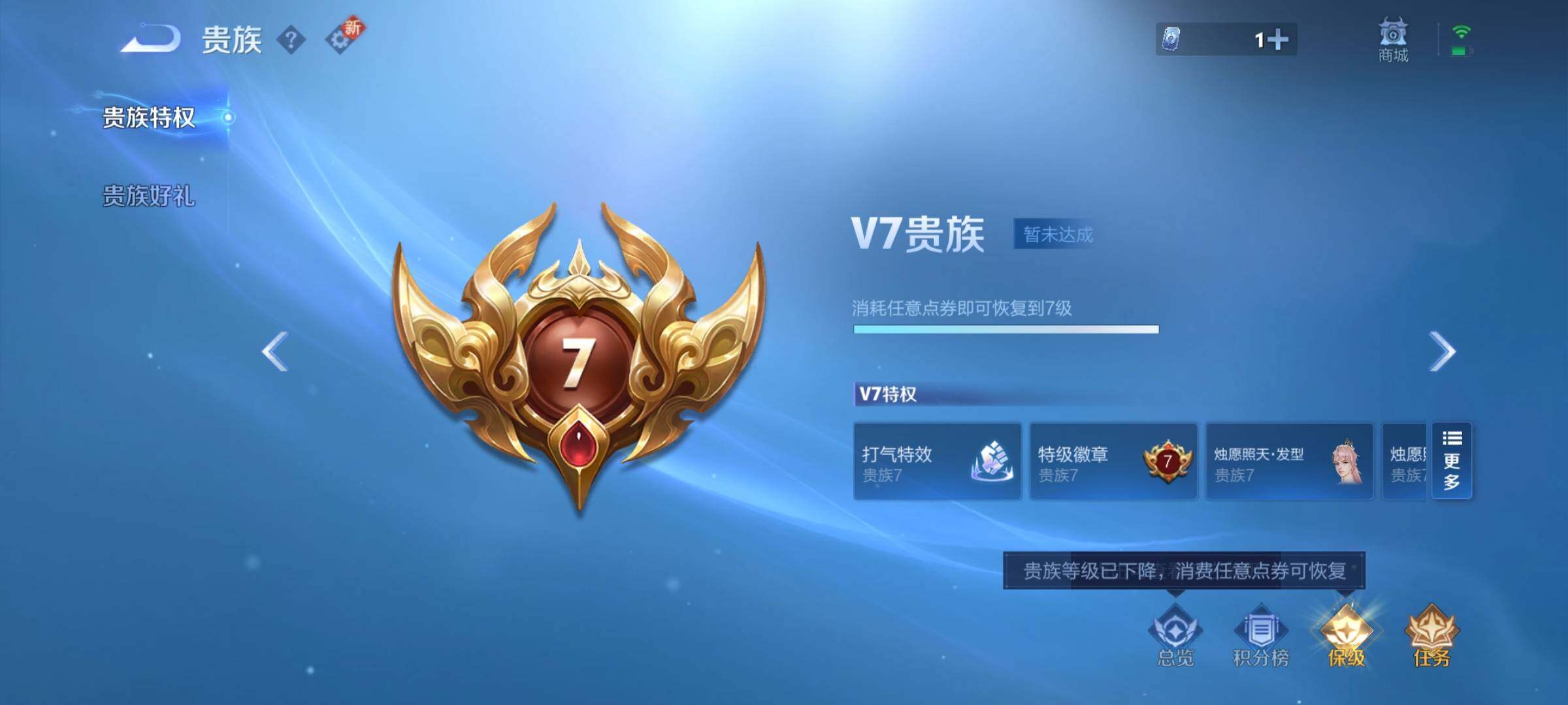 WZCMY431933王者荣耀账号详情图12