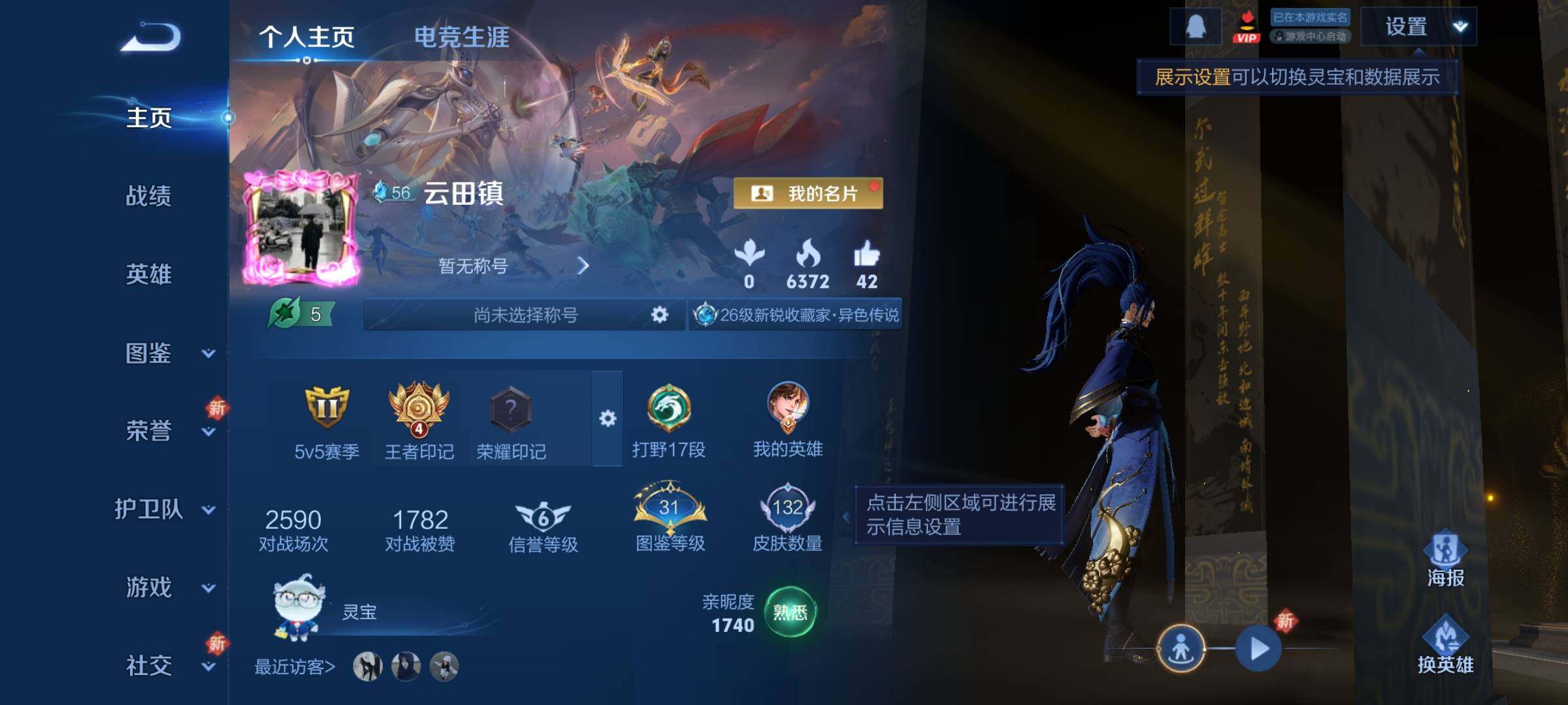 WZCMY431933王者荣耀账号详情图2