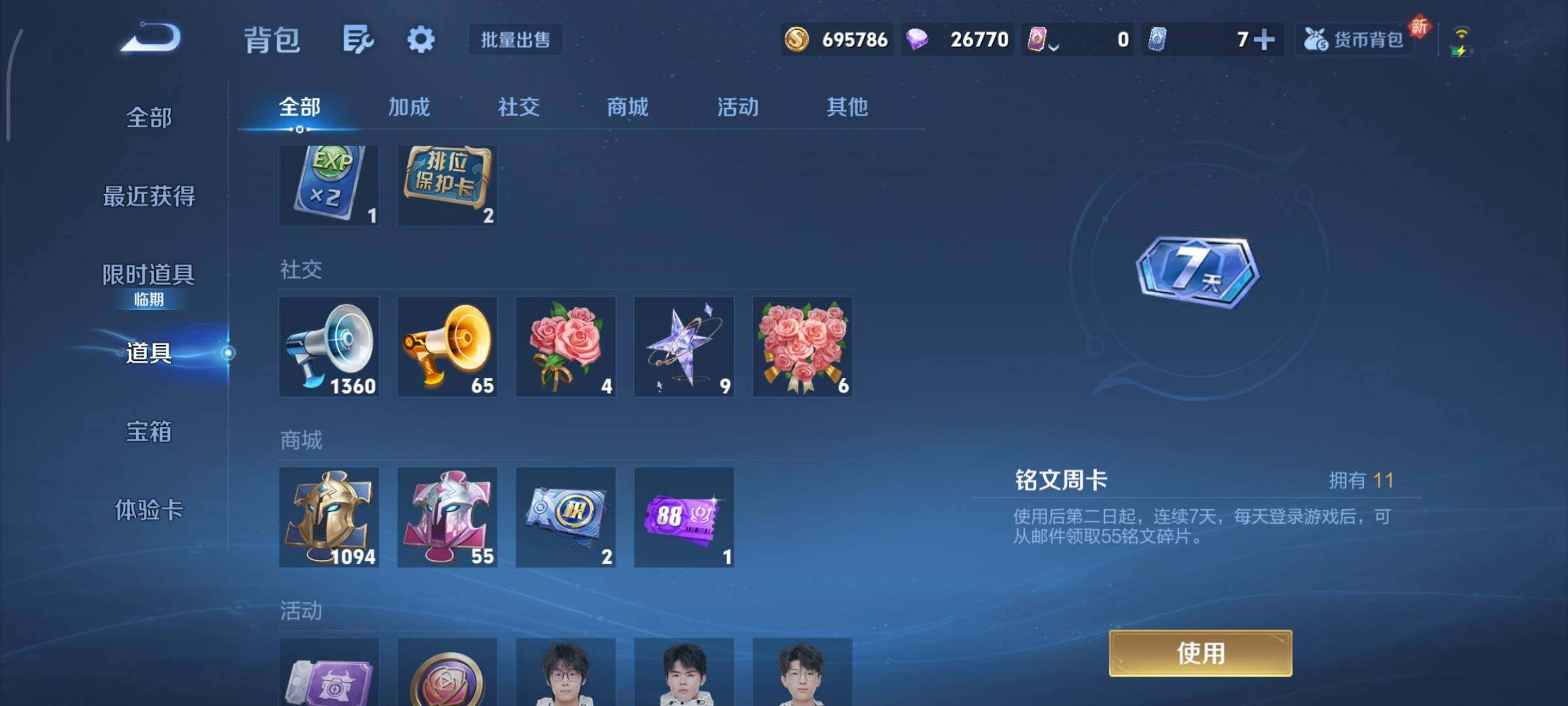 WZCMY424127王者荣耀账号详情图22