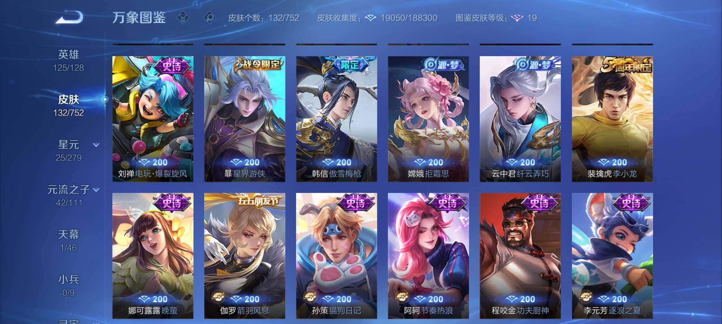 WZCMY431933王者荣耀账号详情图7