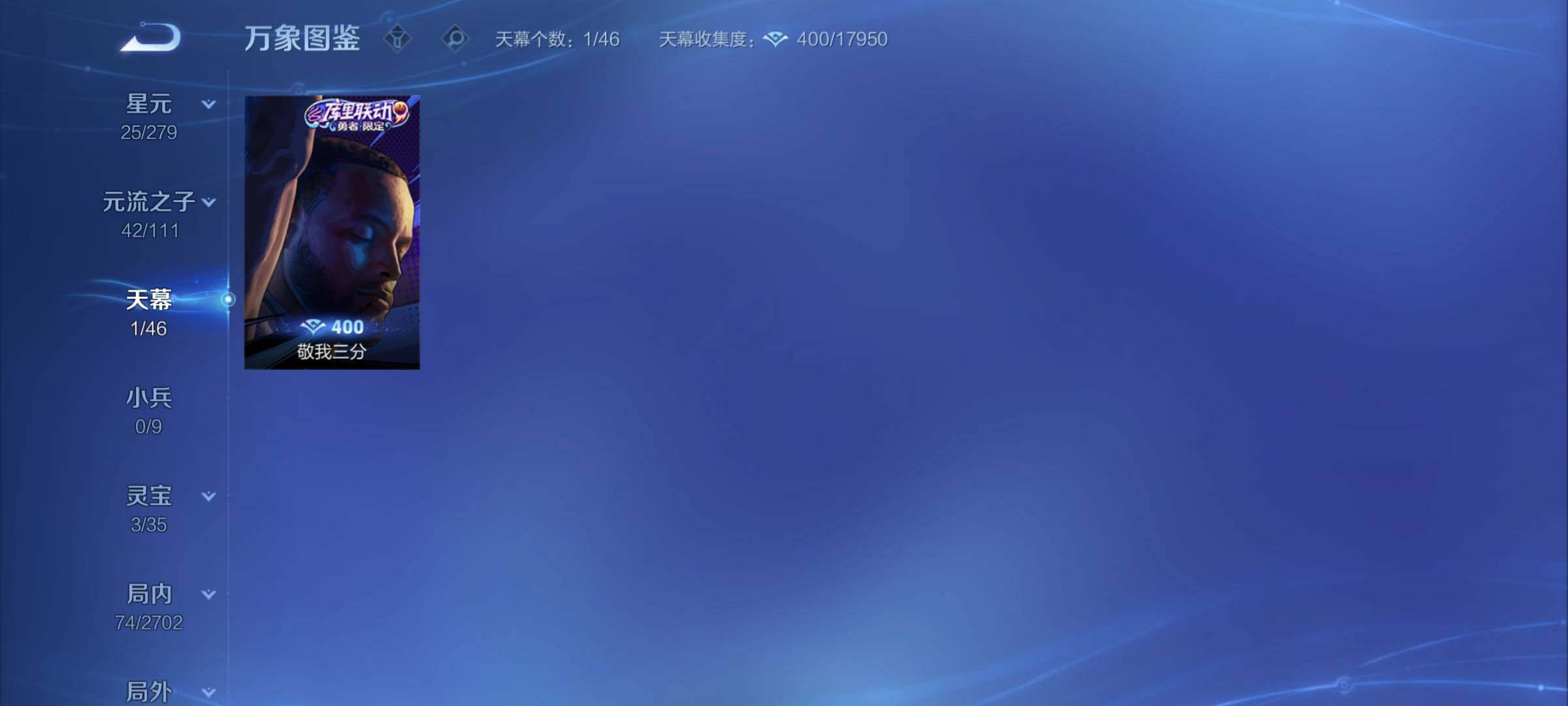 WZCMY431933王者荣耀账号详情图8