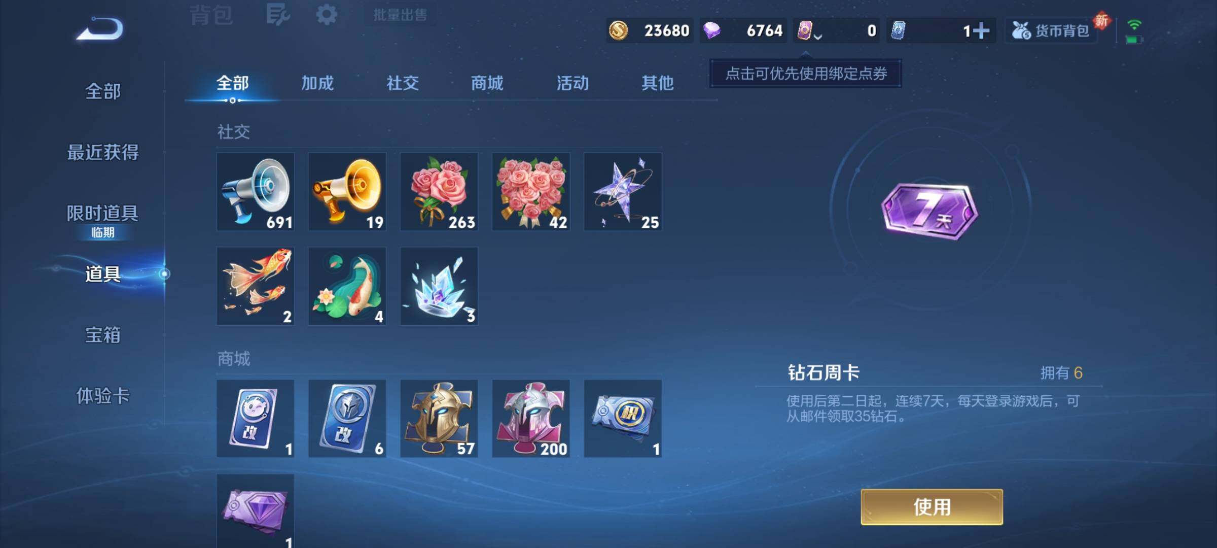 WZCMY431933王者荣耀账号详情图11