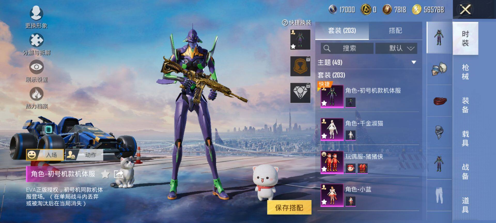 HPQM413476和平精英账号详情图7