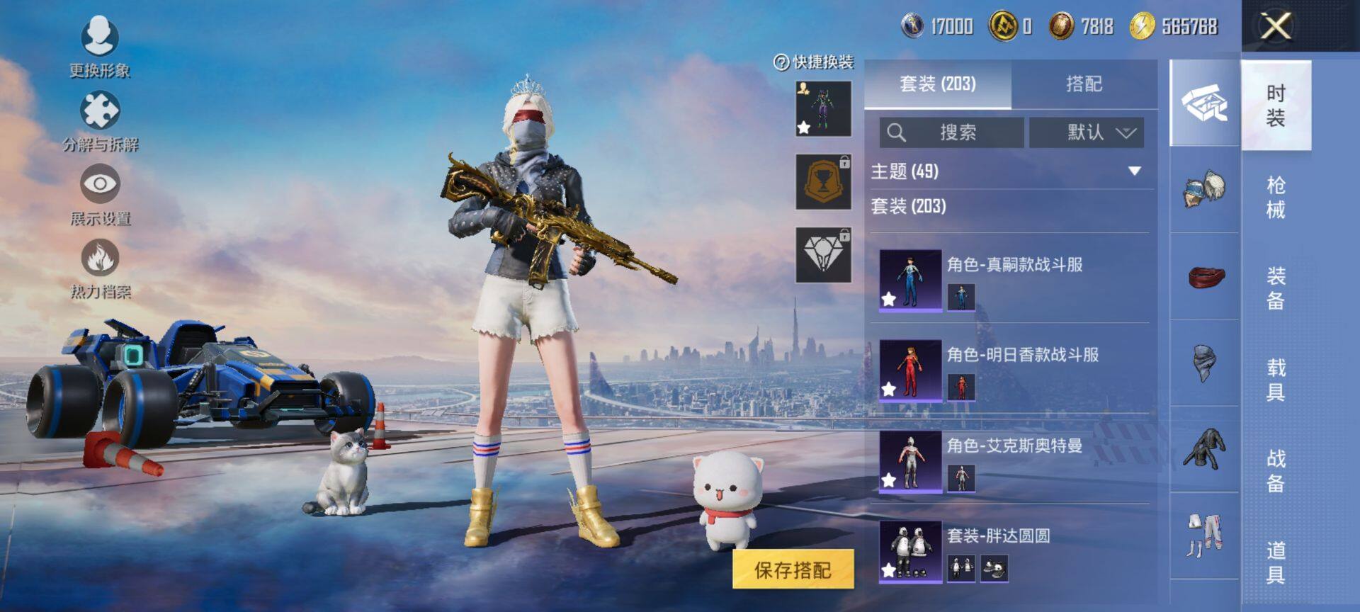 HPQM413476和平精英账号详情图10