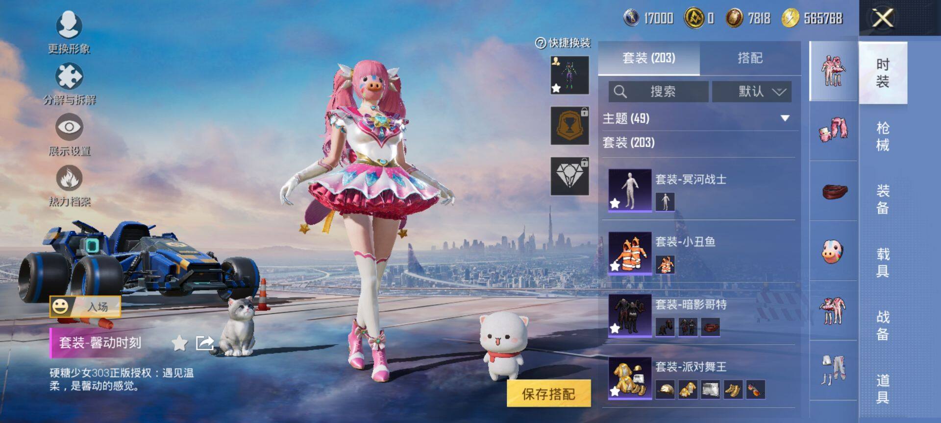 HPQM413476和平精英账号详情图11