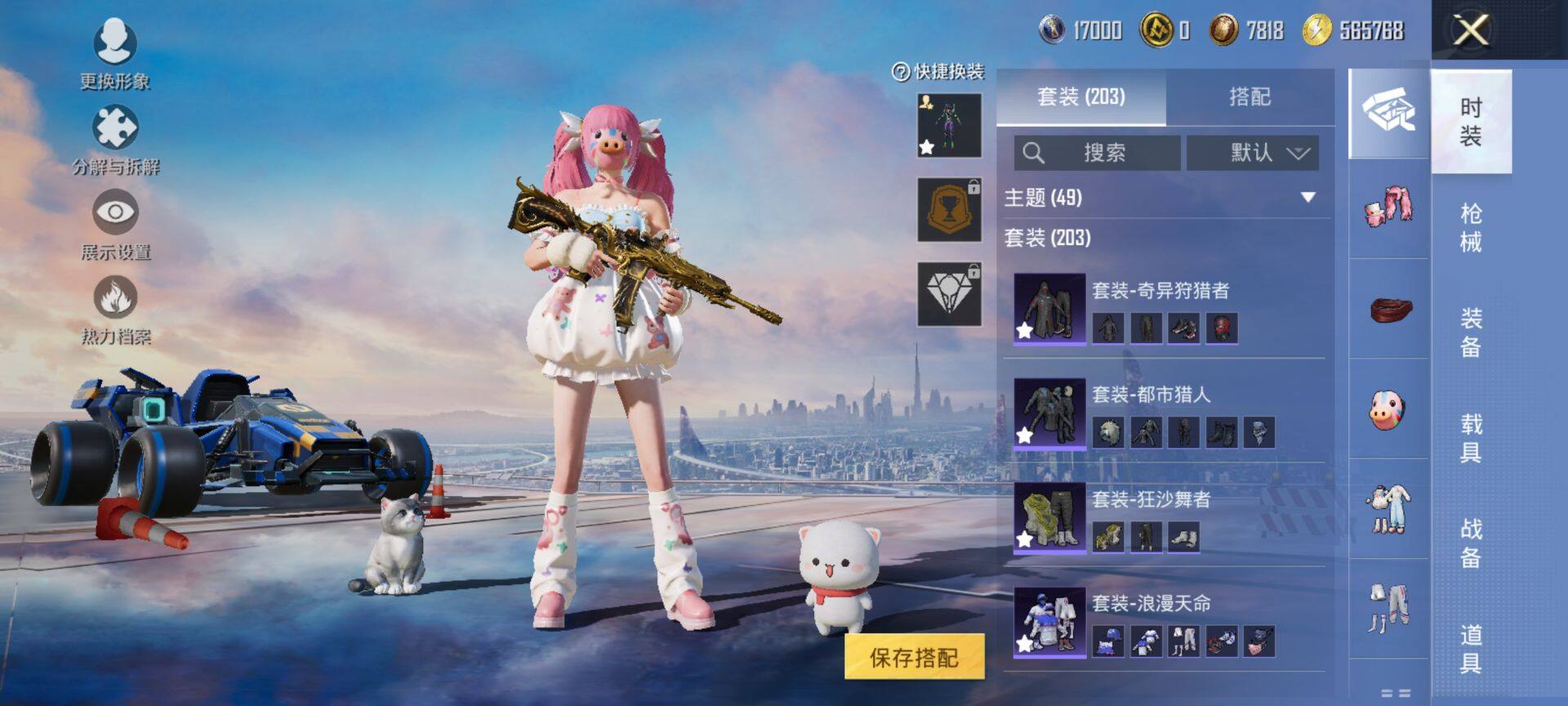 HPQM413476和平精英账号详情图12