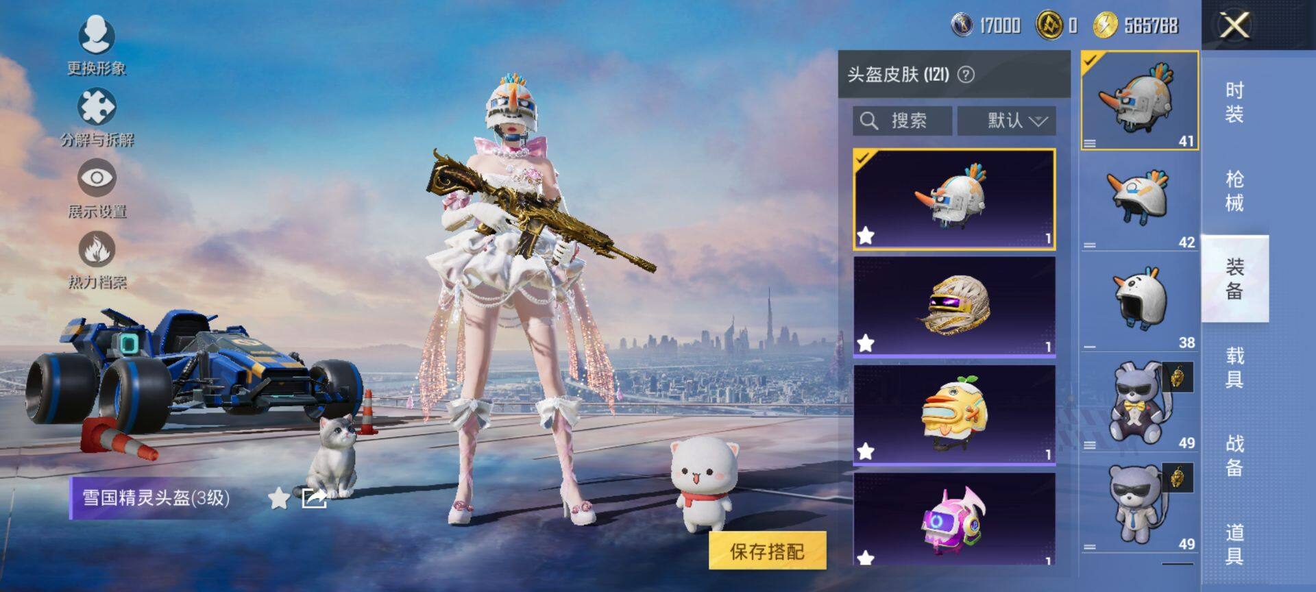 HPQM413476和平精英账号详情图13