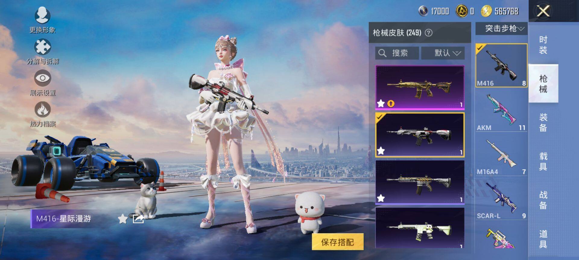 HPQM413476和平精英账号详情图15