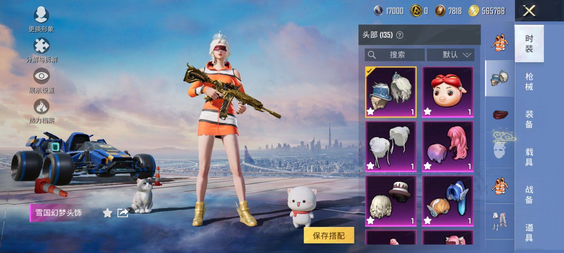 HPQM413476和平精英账号详情图17