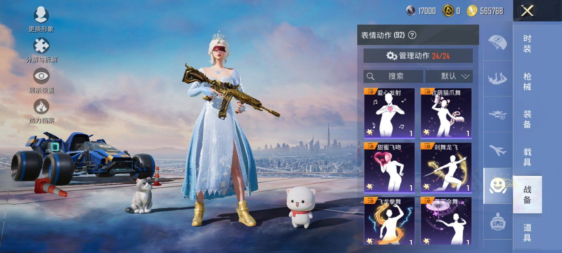 HPQM413476和平精英账号详情图20