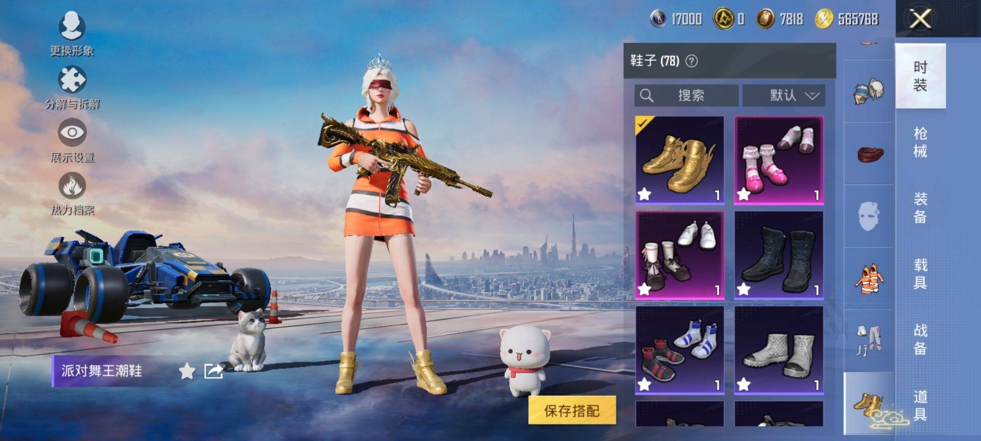 HPQM413476和平精英账号详情图21