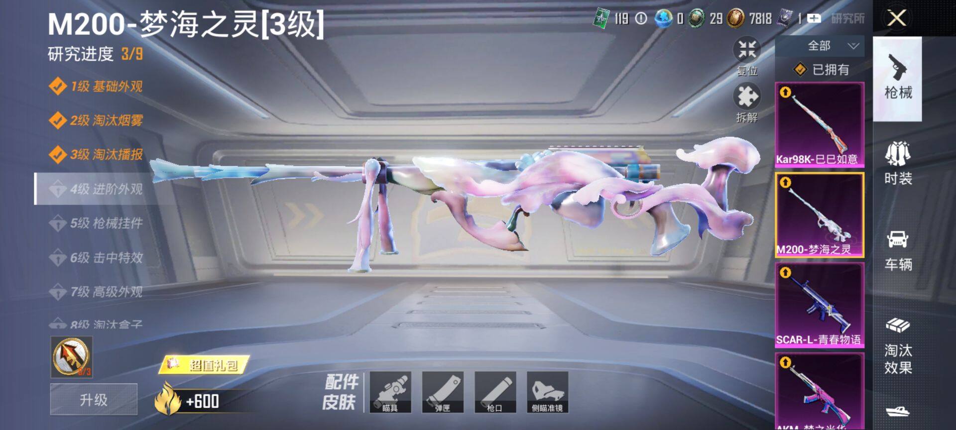 HPQM413476和平精英账号详情图23