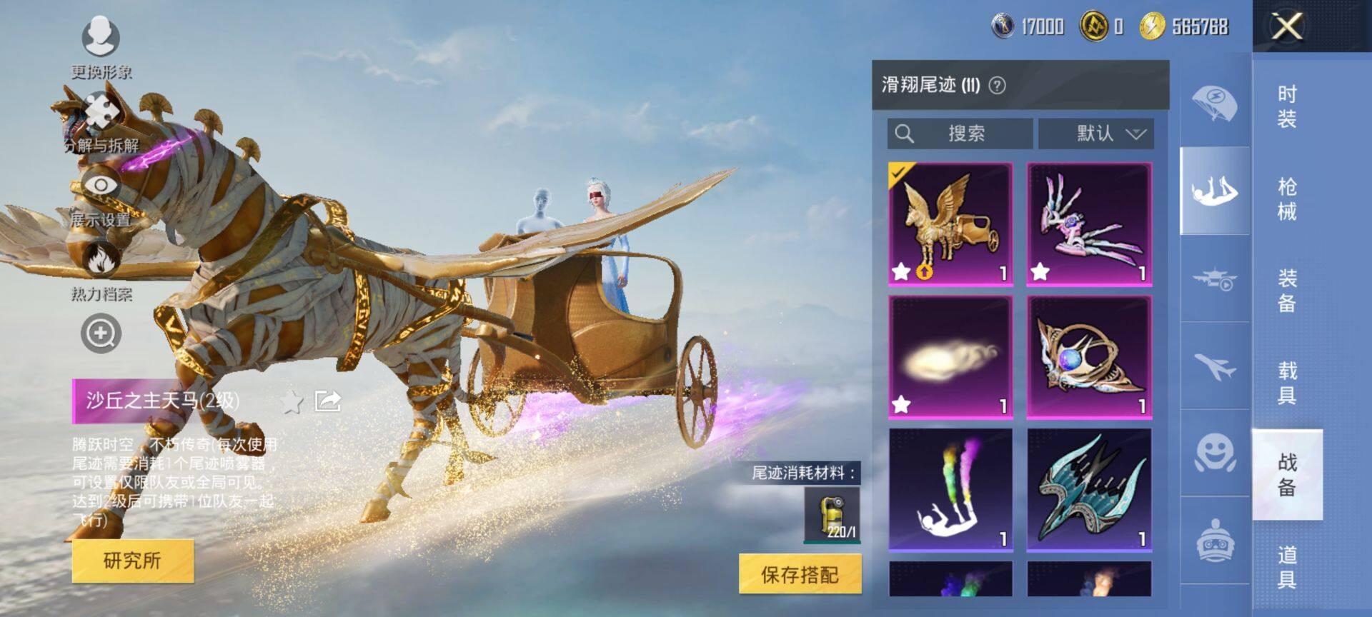 HPQM413476和平精英账号详情图24