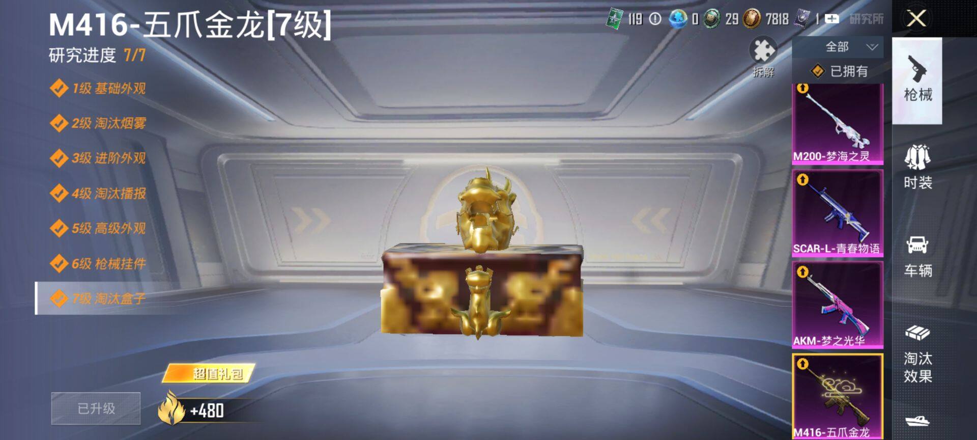 HPQM413476和平精英账号详情图25