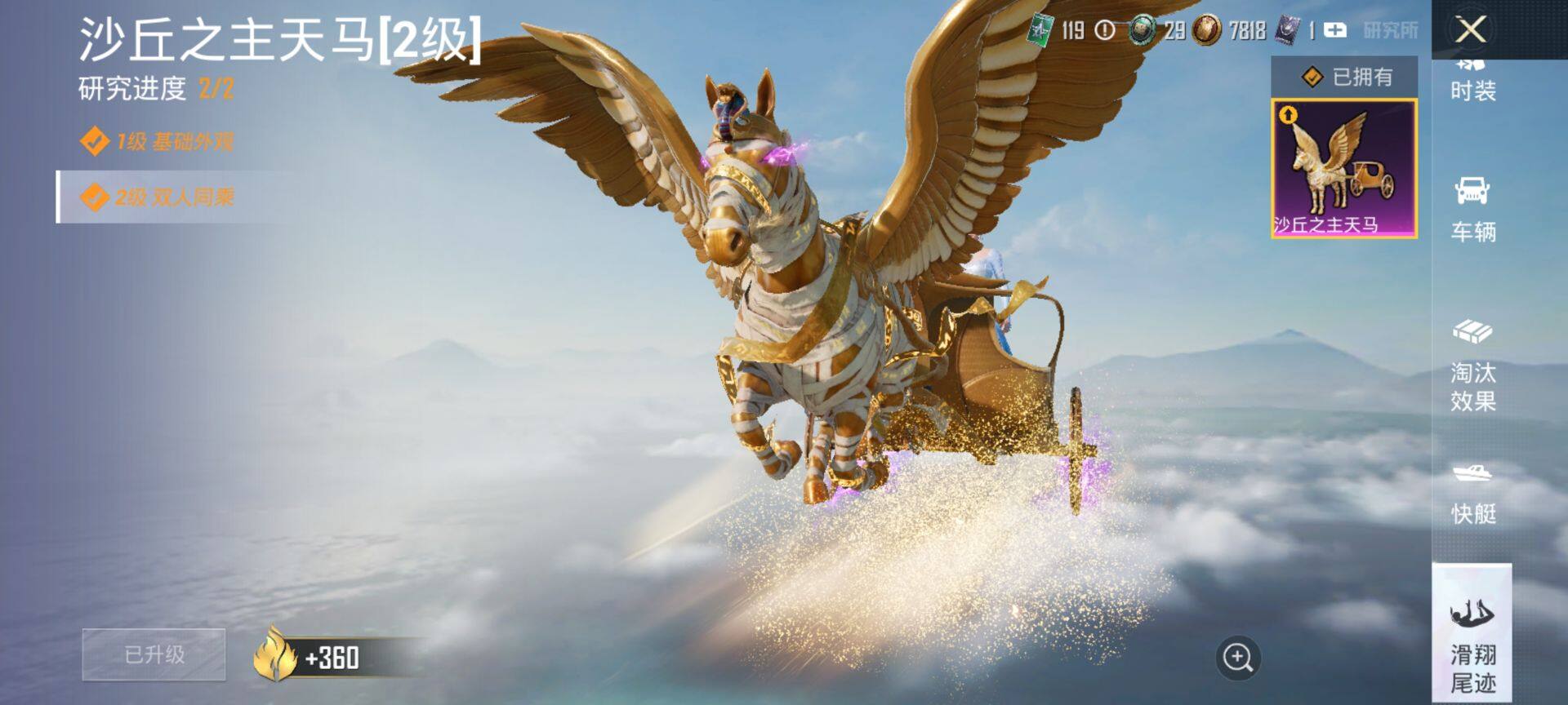 HPQM413476和平精英账号详情图27