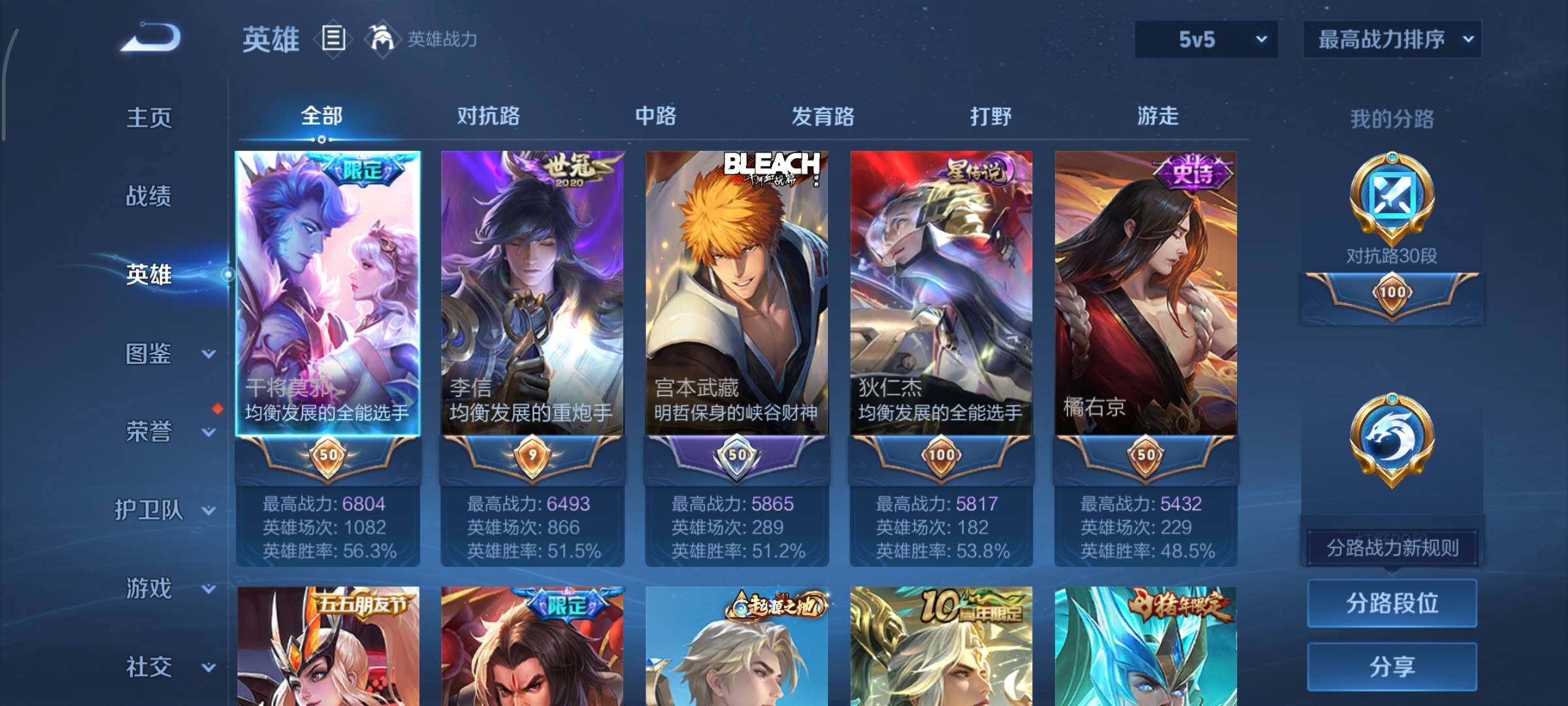 WZCMY424549王者荣耀账号详情图3